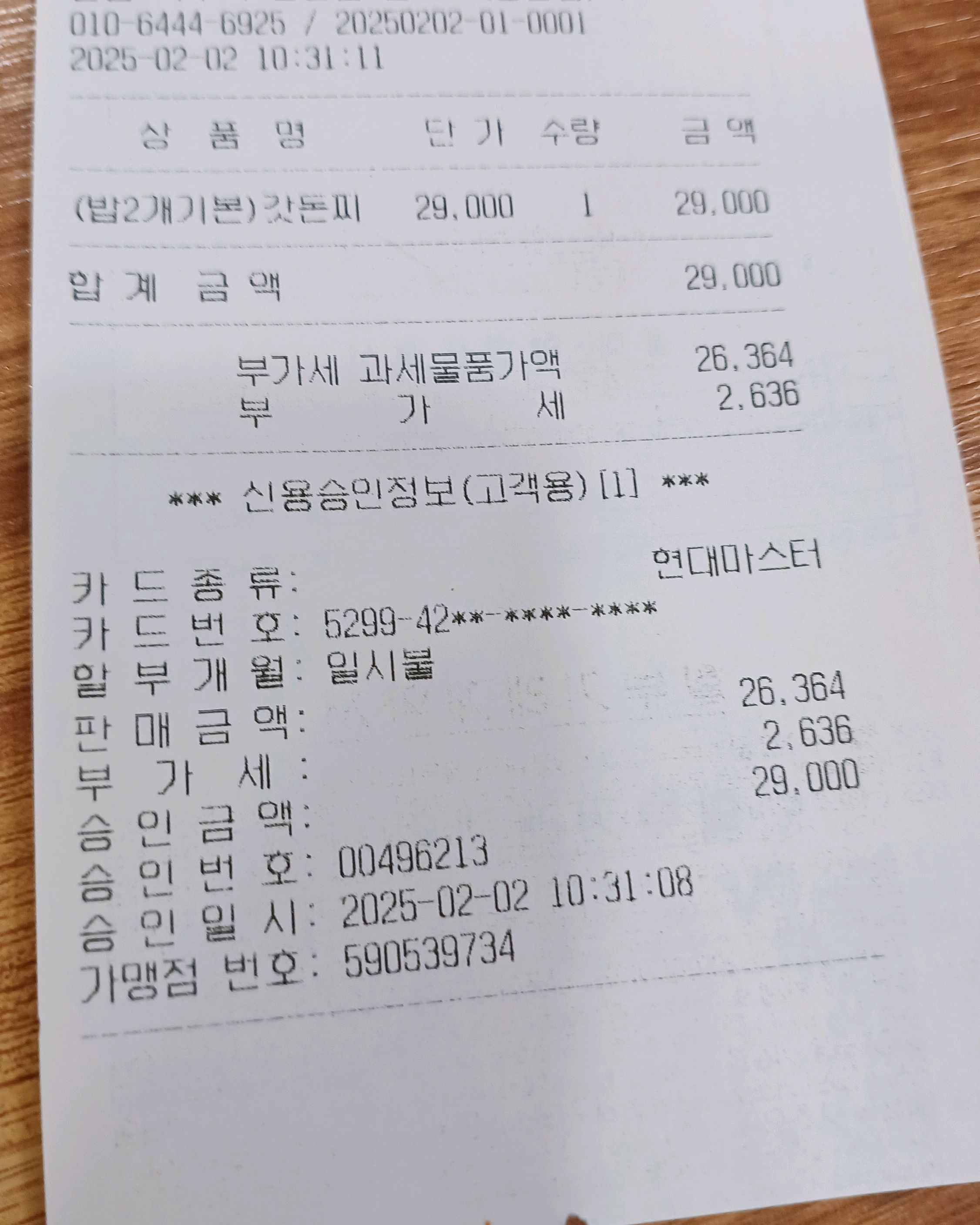 [여수 맛집 윤심이네실비집] 직접 가본 로컬 리뷰