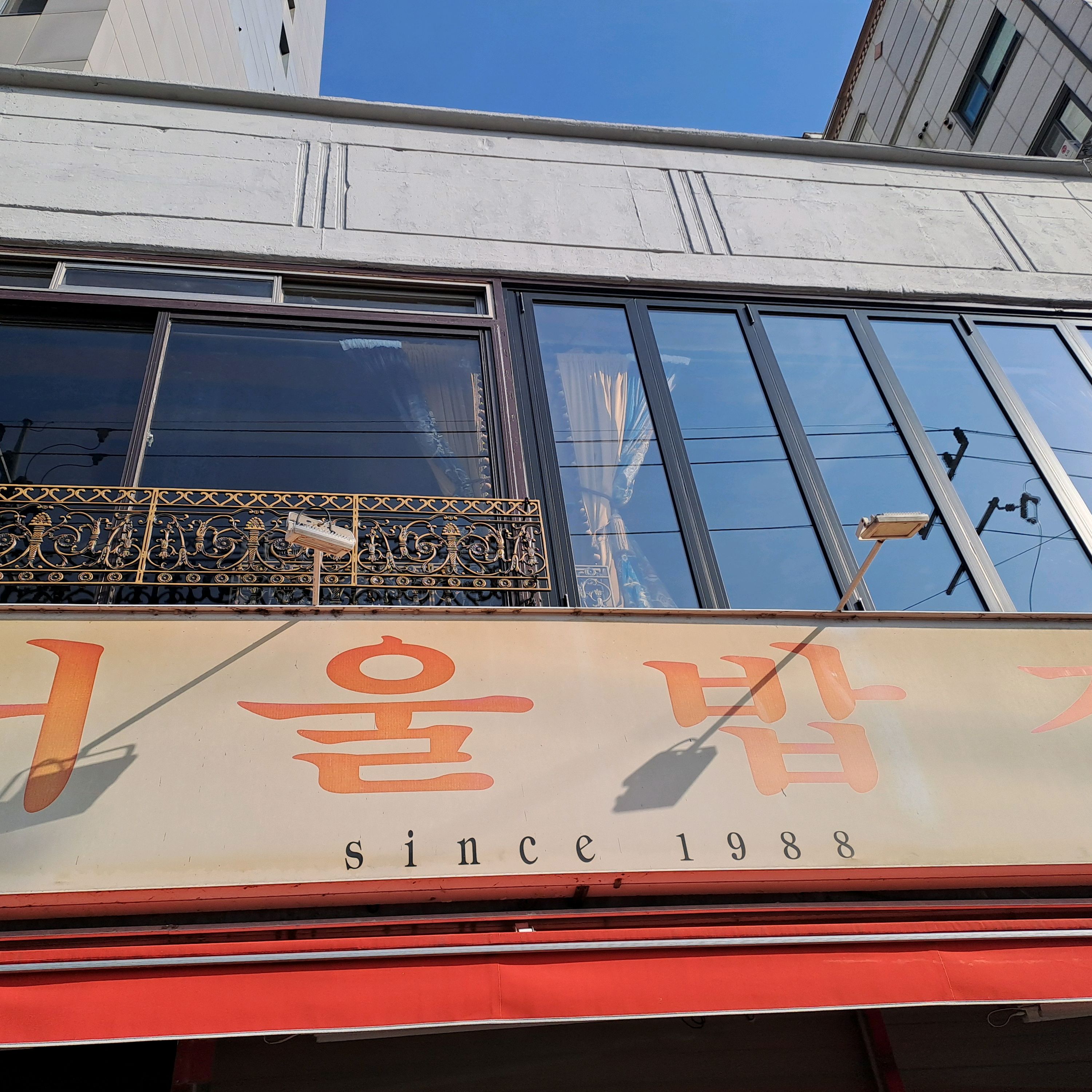 신림역 맛집 24시서울밥집 내돈내산 방문후기