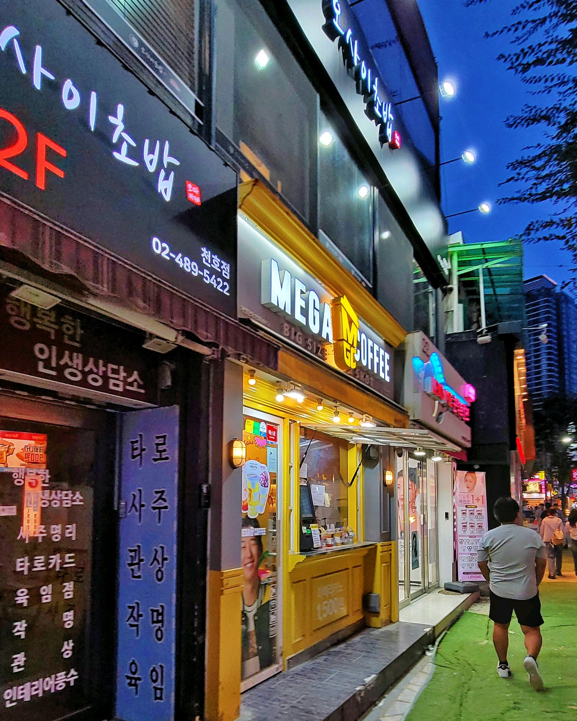 2018년 11월에 오픈하여 - 천호동 맛집 메가MGC커피 천호로데오점