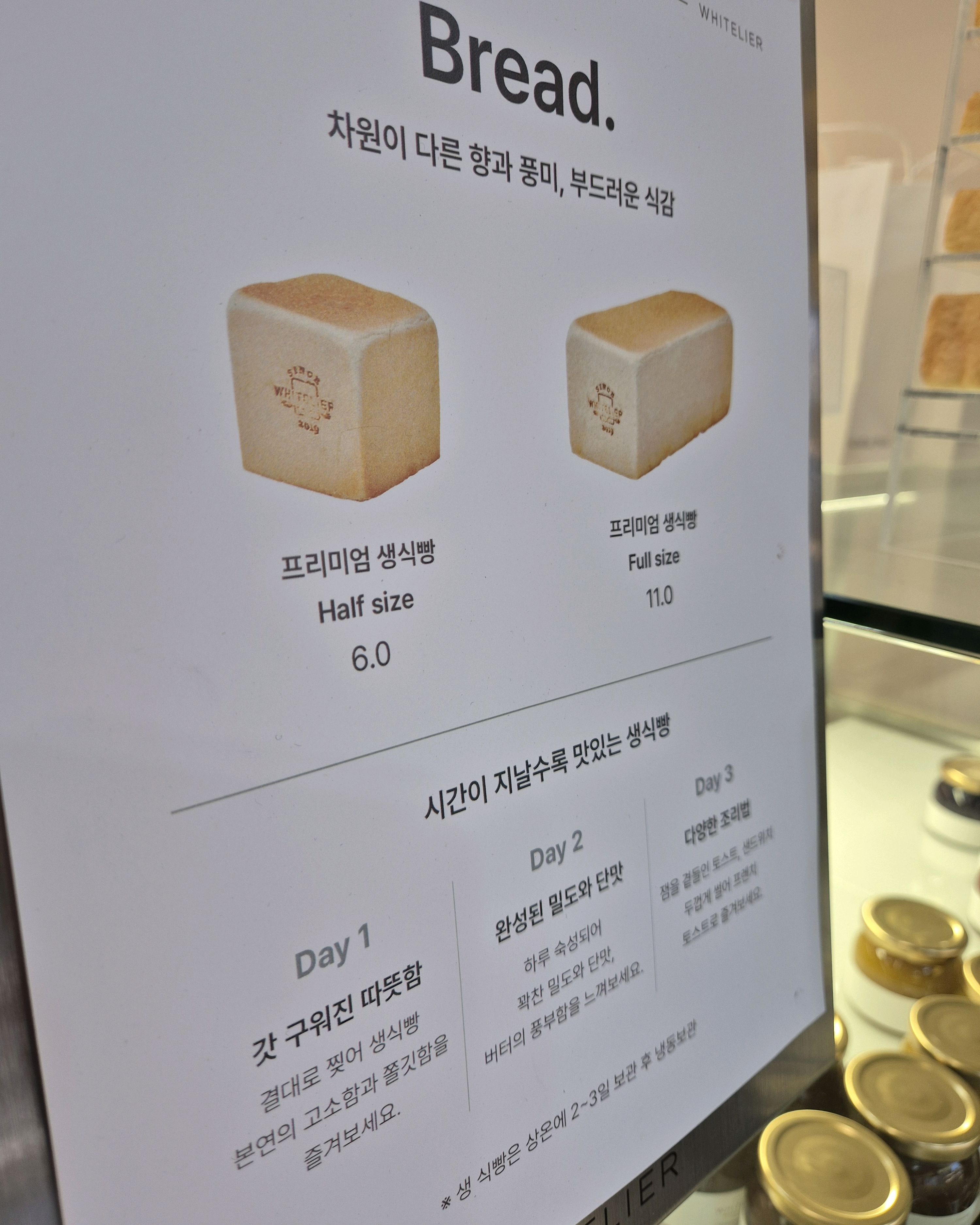 빵을 좋아하지 않는편인데 화이트리에는 진심 맛남. - 안동 맛집 화이트리에 안동점