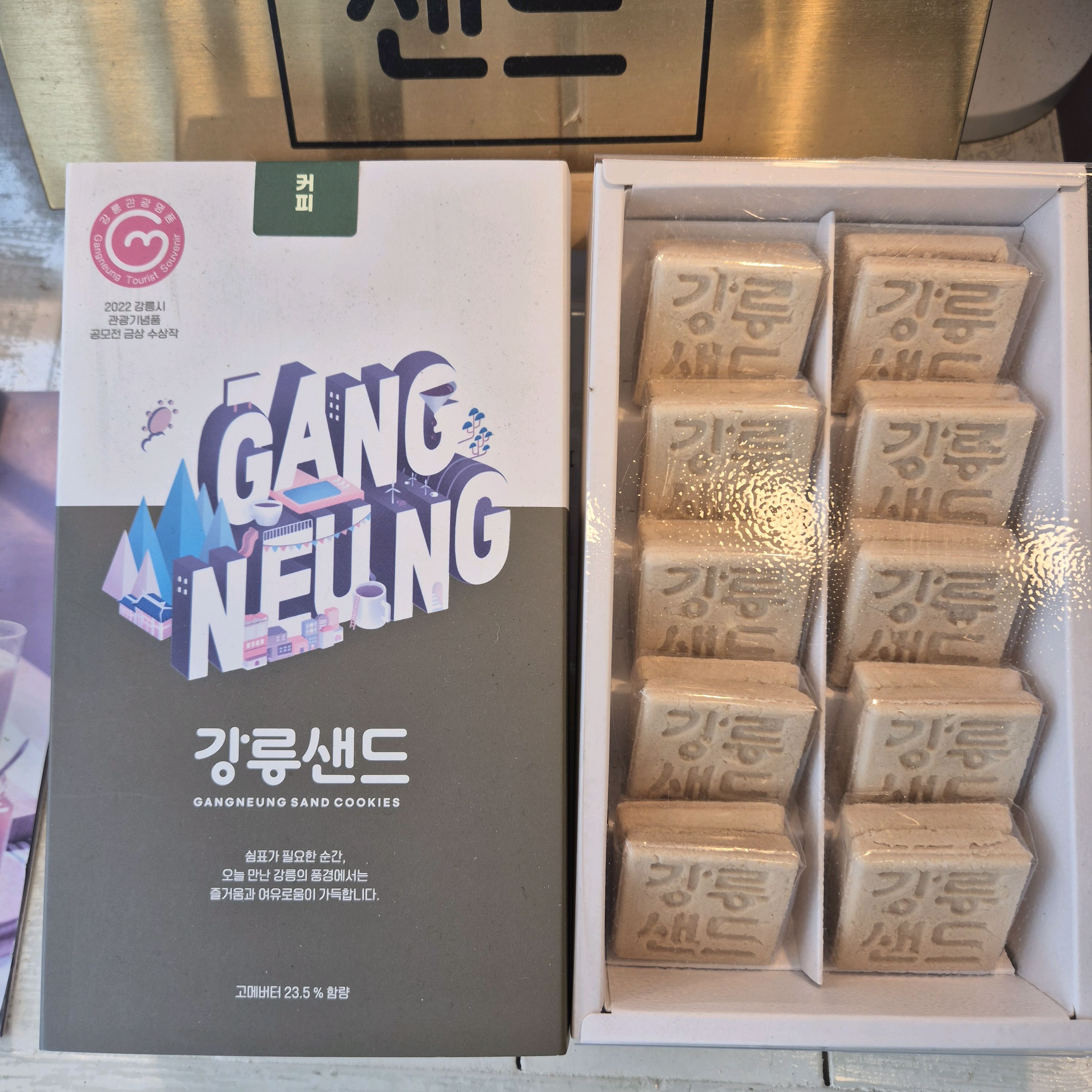 강릉샌드 2번째 구매해요^___^ - 경포대 맛집 강릉샌드 초당점