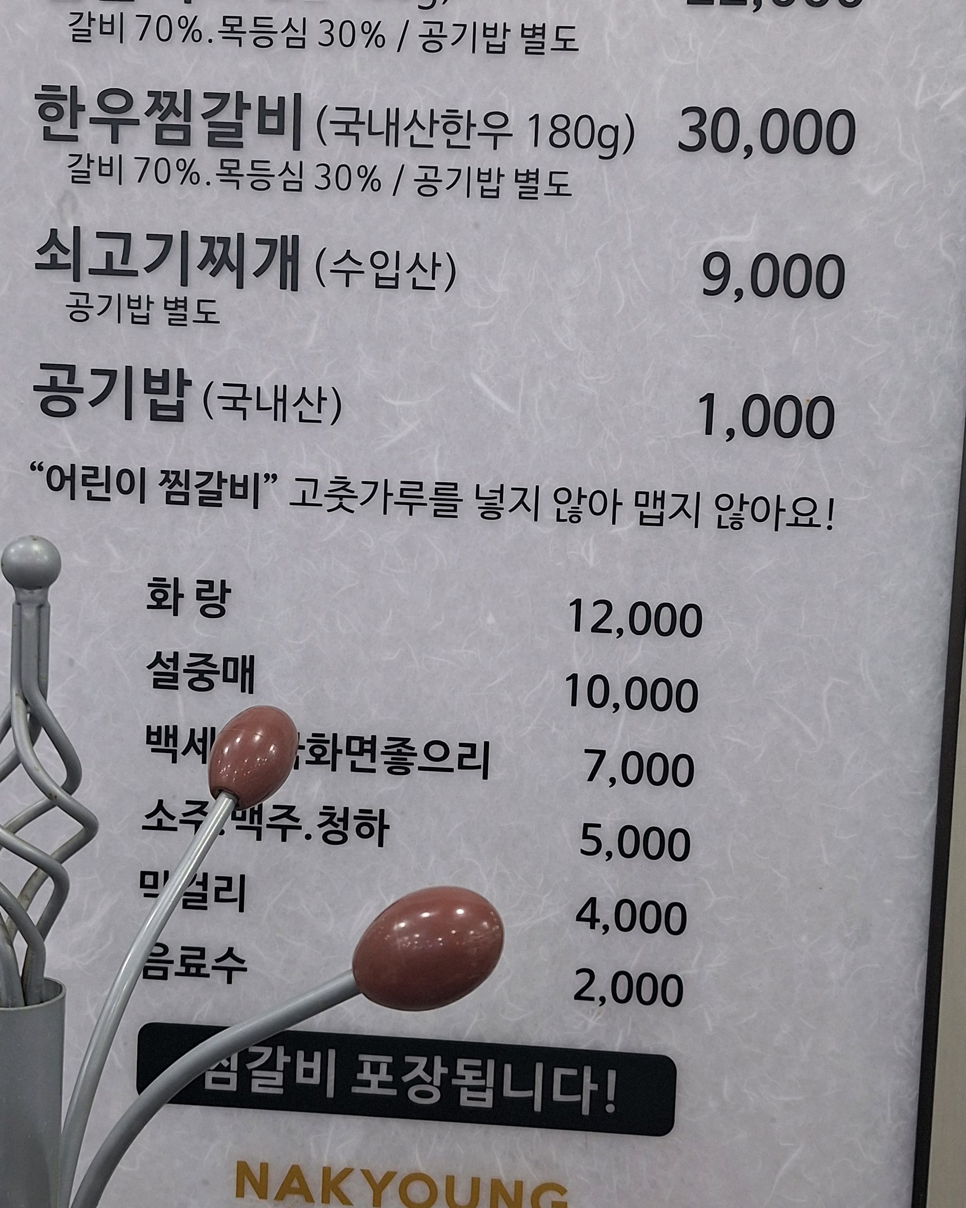 굿 - 대구 맛집 낙영찜갈비 본점