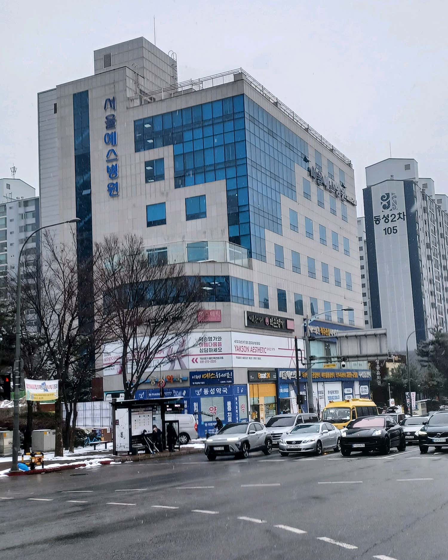 서울예스병원
