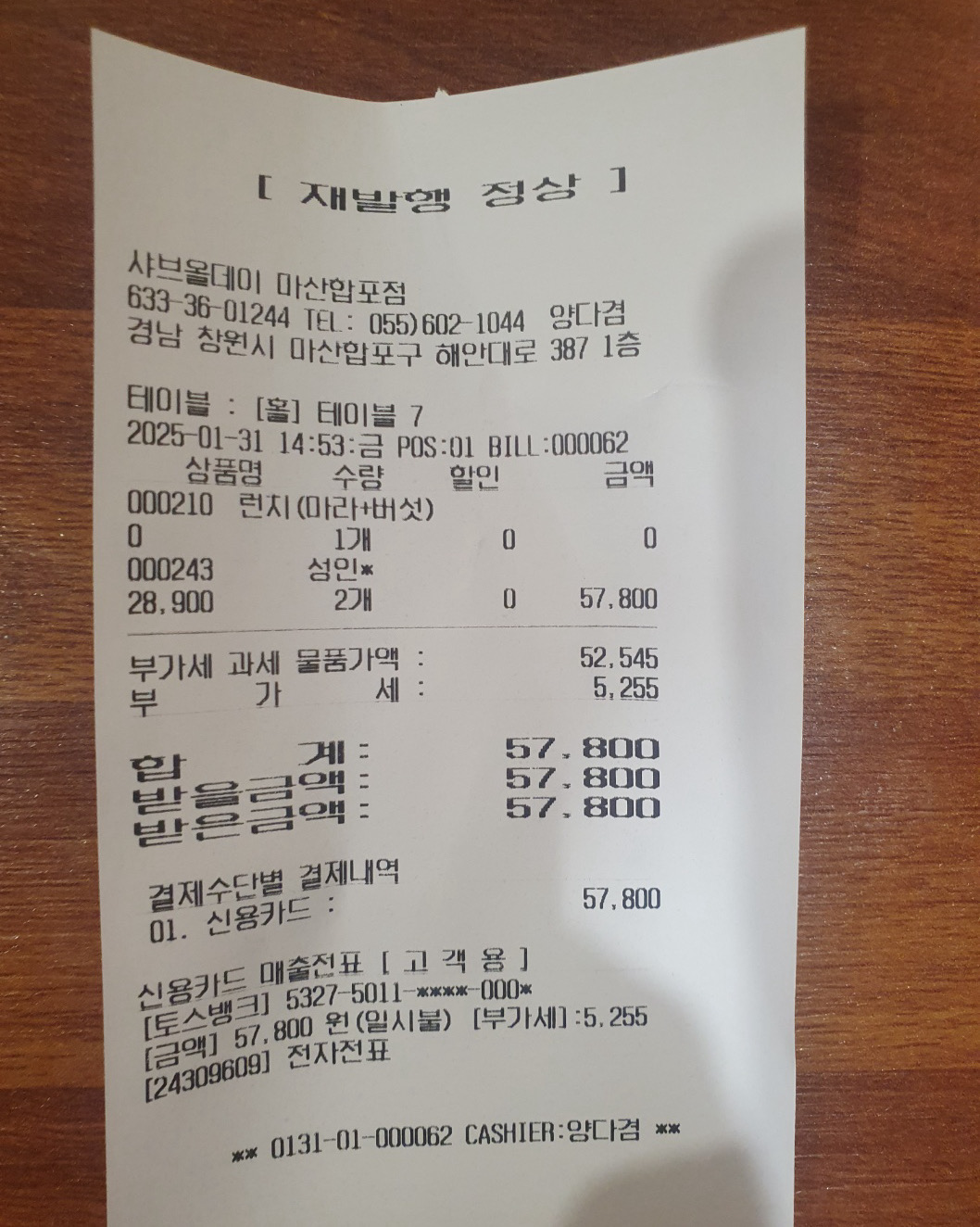 와이프와 외식하러 왔습니다. 웨이팅이 있어 좀 놀라긴 했는데 기다린 보람이 있었네요. 맛도