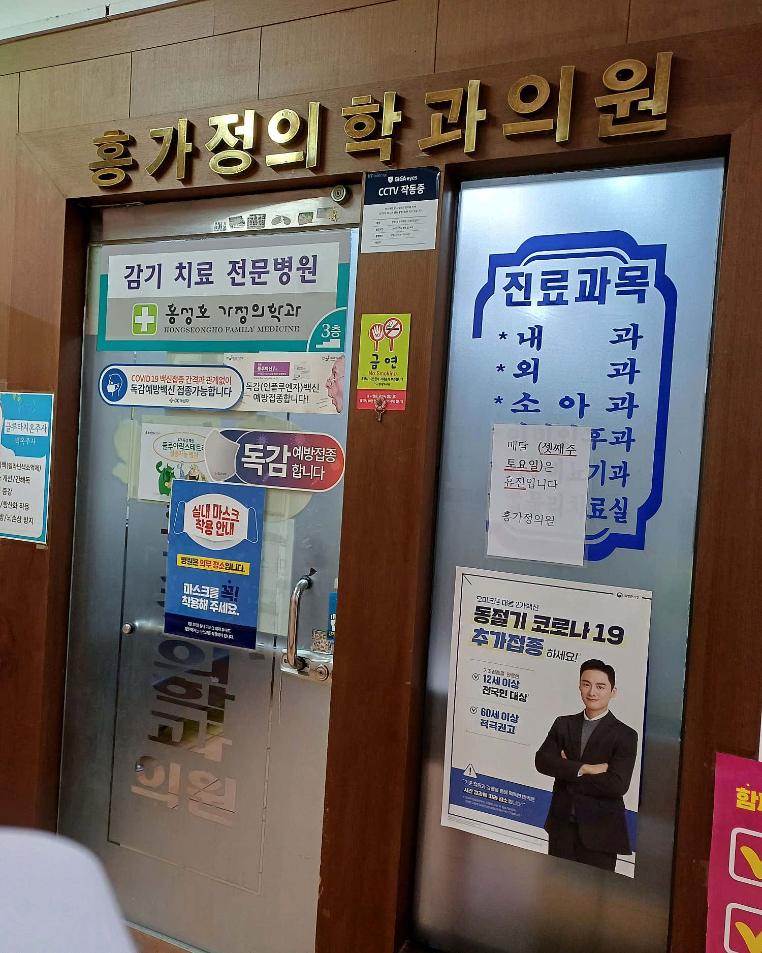 홍성호가정의학과의원