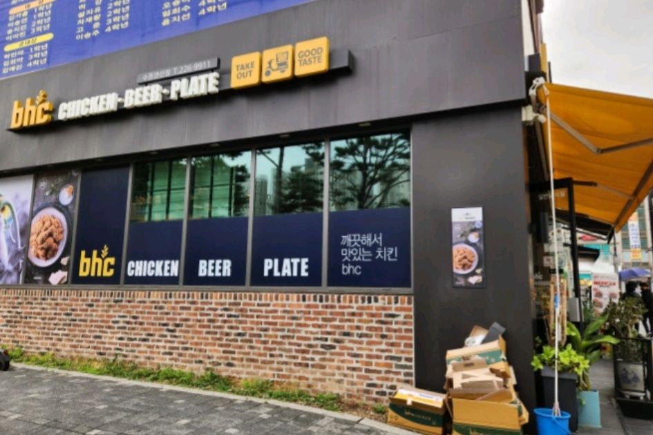 선물로 받은 기프트콘으로 매장에서 - 권선동 맛집 BHC치킨 권선점
