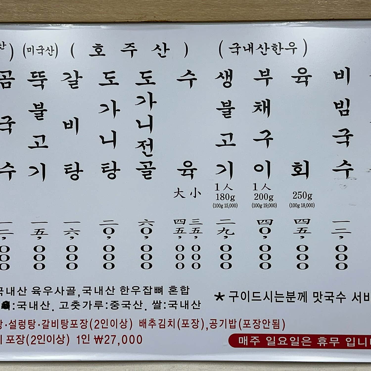 손가네곰국수 이미지 4