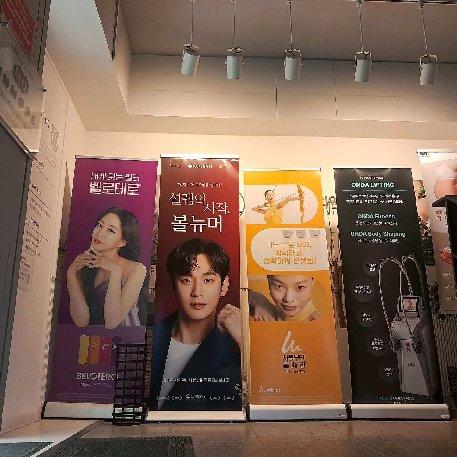 하예스킨의원