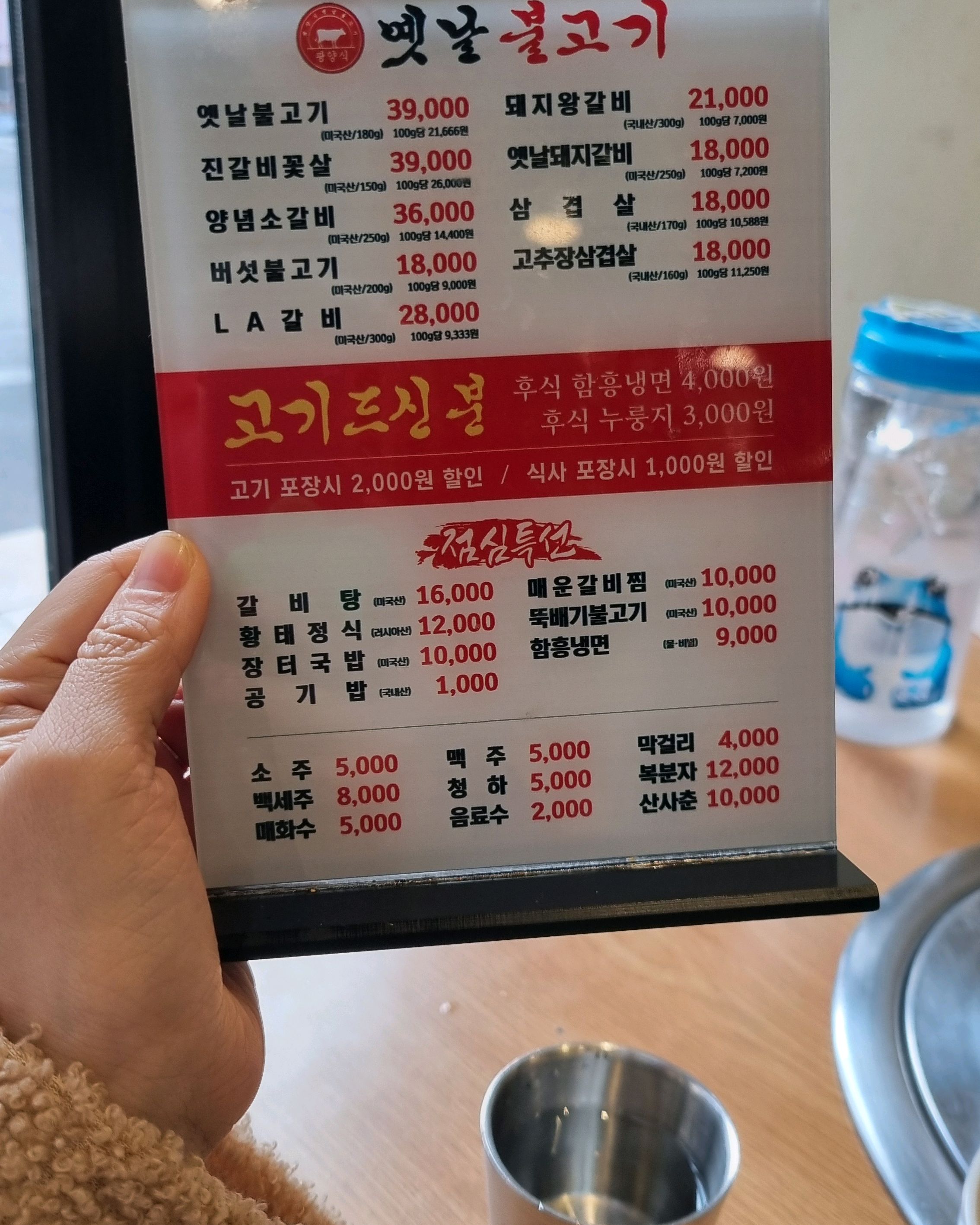 매운갈비찜 진짜 맵고 - 천호동 맛집 옛날불고기