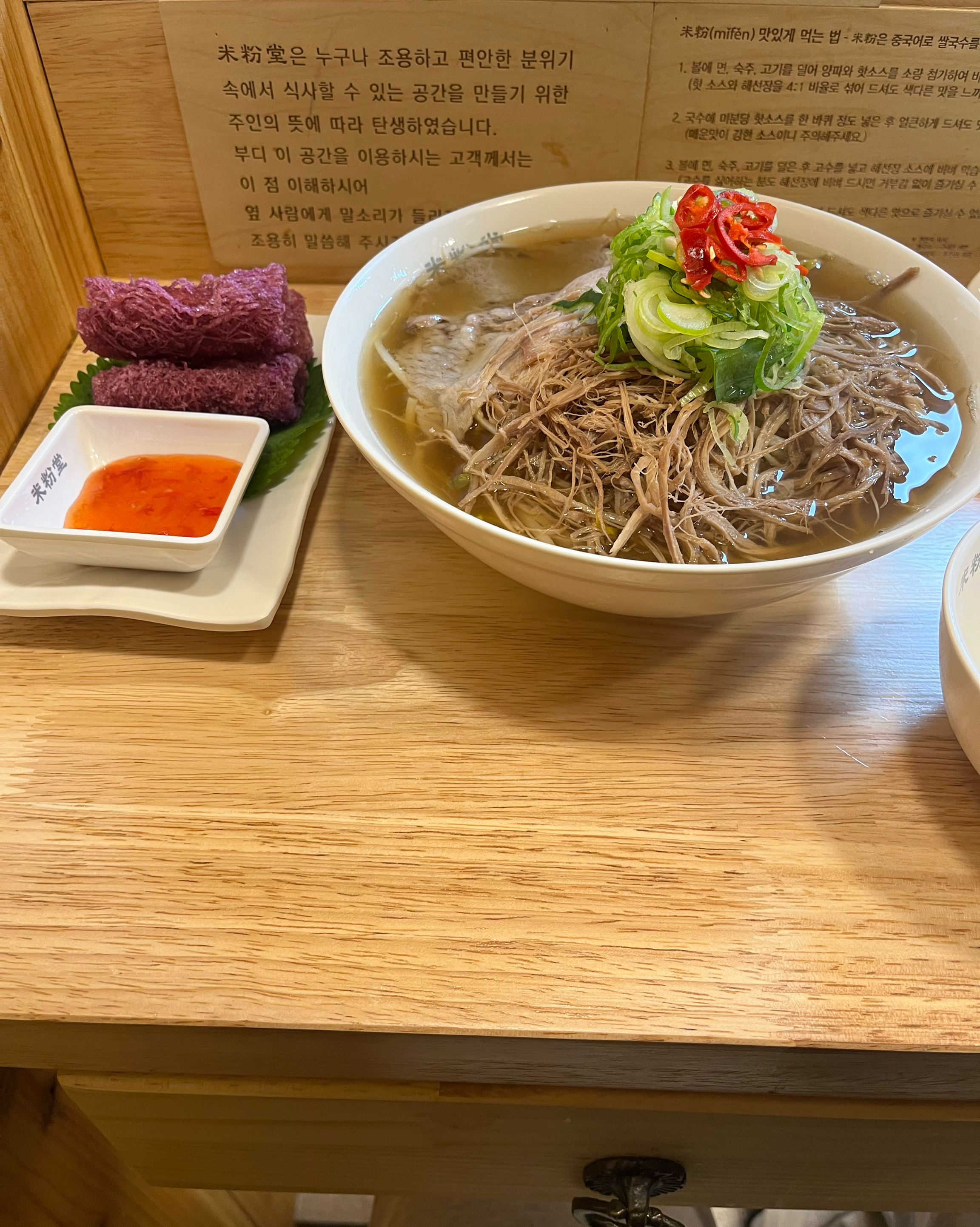 차돌양지국수, 고구마짜조 완전 맛있어요! - 평택 합정동 맛집 미분당 평택시청점