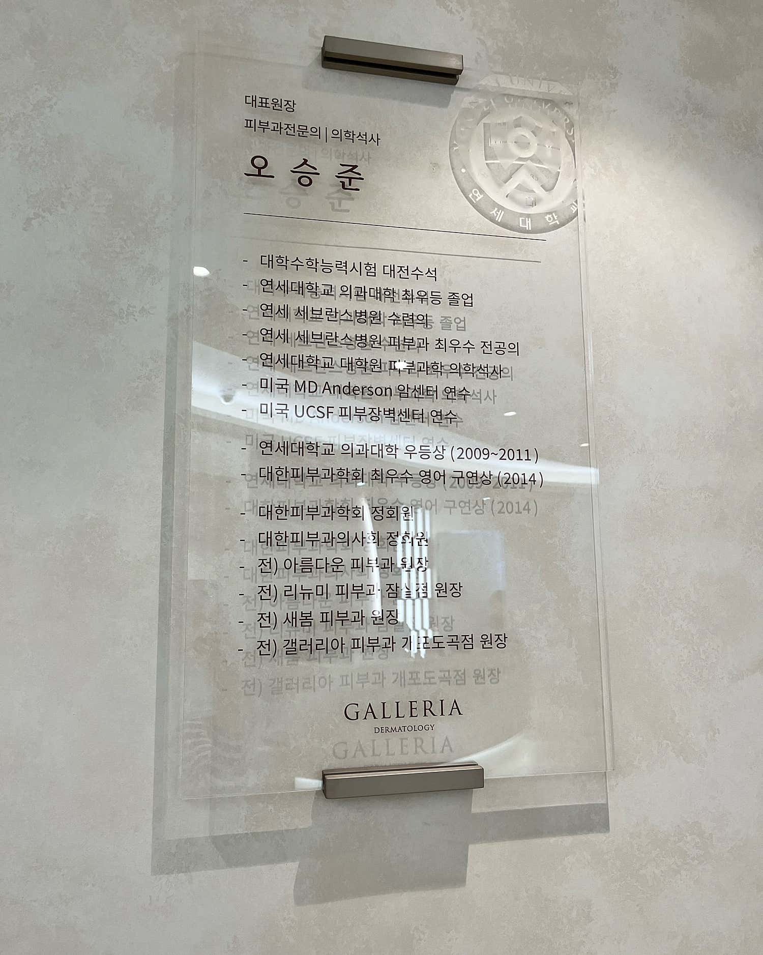 갤러리아피부과의원 성북