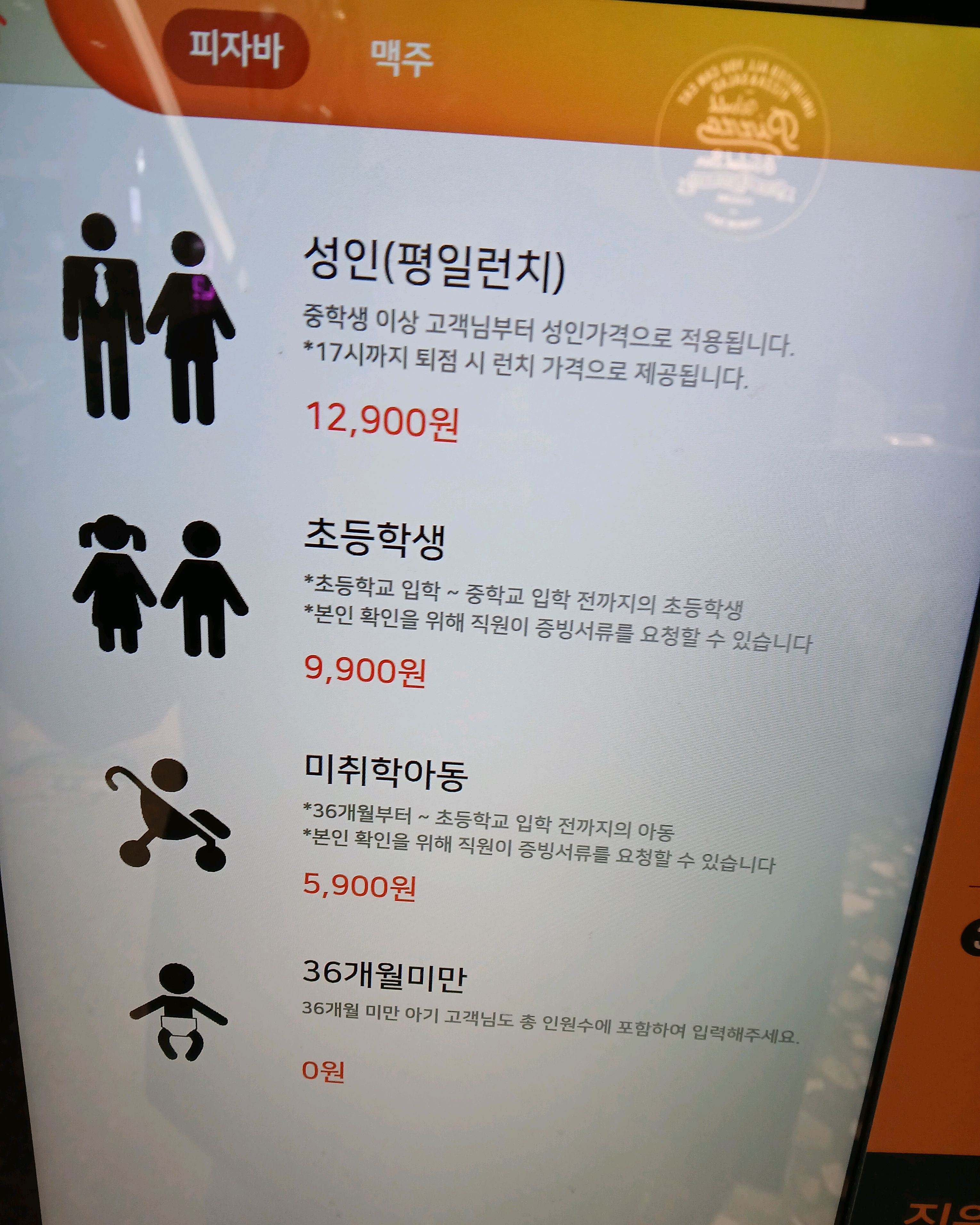 하단 혼밥하기 좋은 피자몰~ 오랜만에 방문했더니 신메뉴도 있고 다양하게 먹을수있어 좋았어요