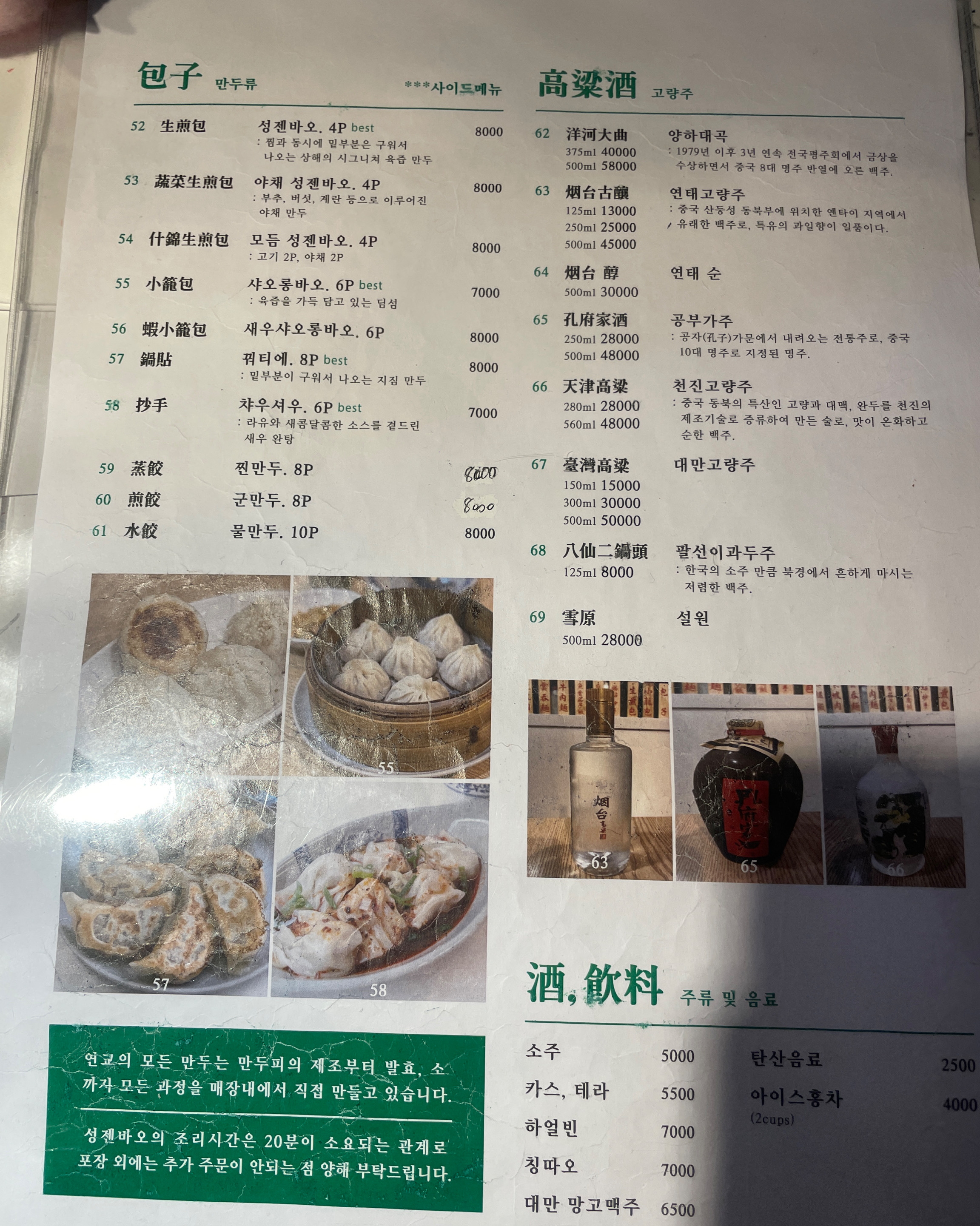 [홍대입구역 맛집 연교] 직접 가본 로컬 리뷰