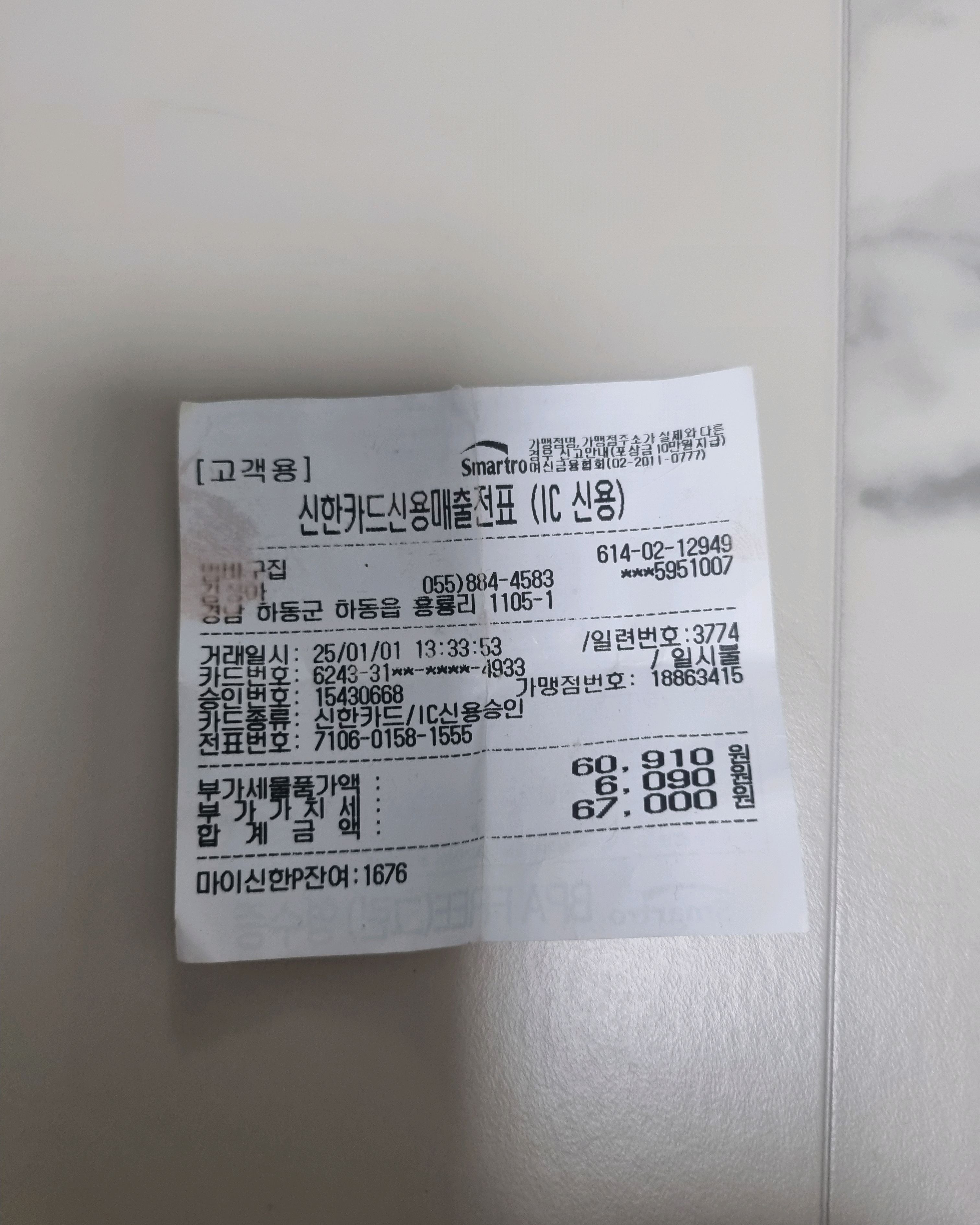 [하동 맛집 범바구집] 직접 가본 로컬 리뷰