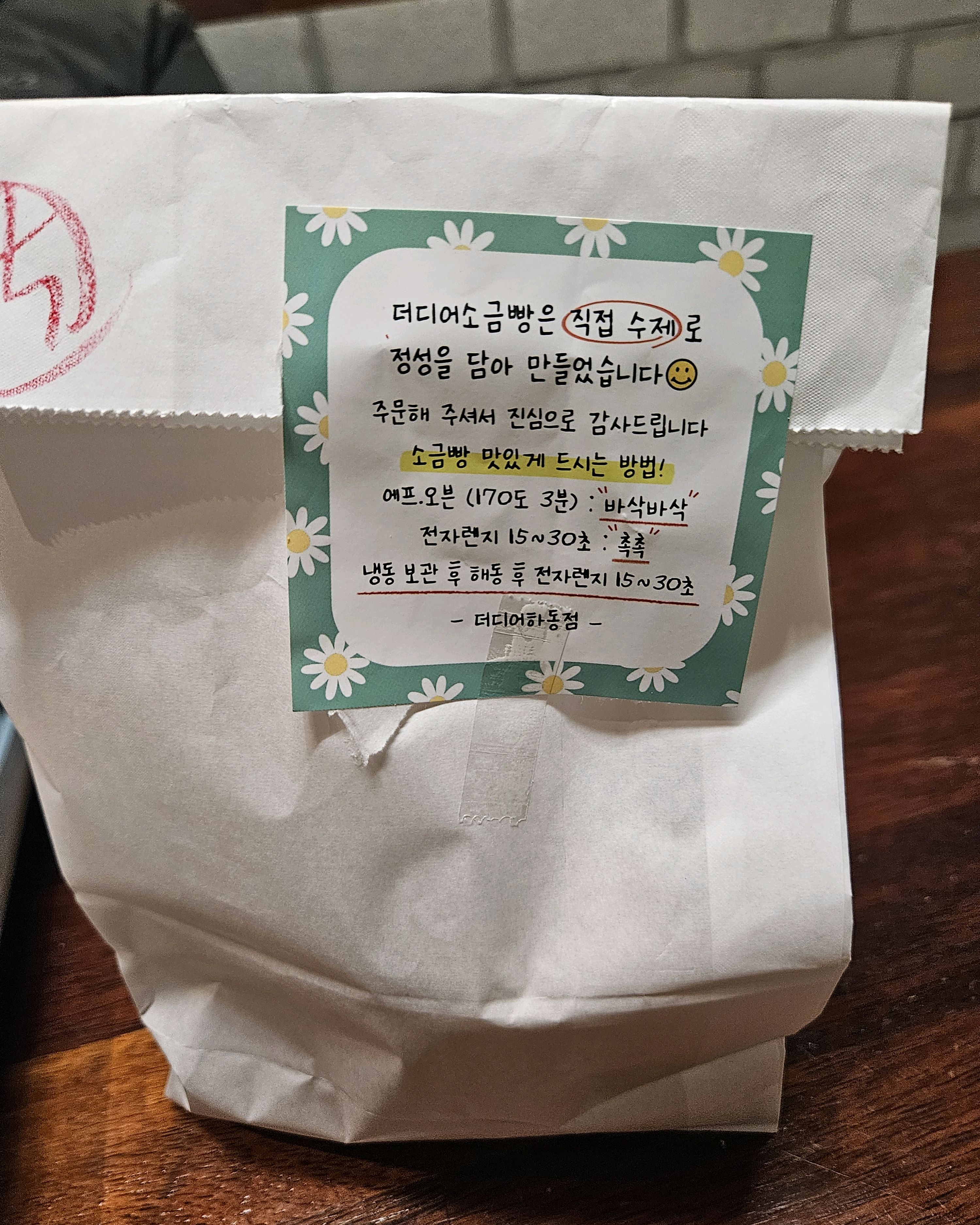 [하동 맛집 더디어] 직접 가본 로컬 리뷰