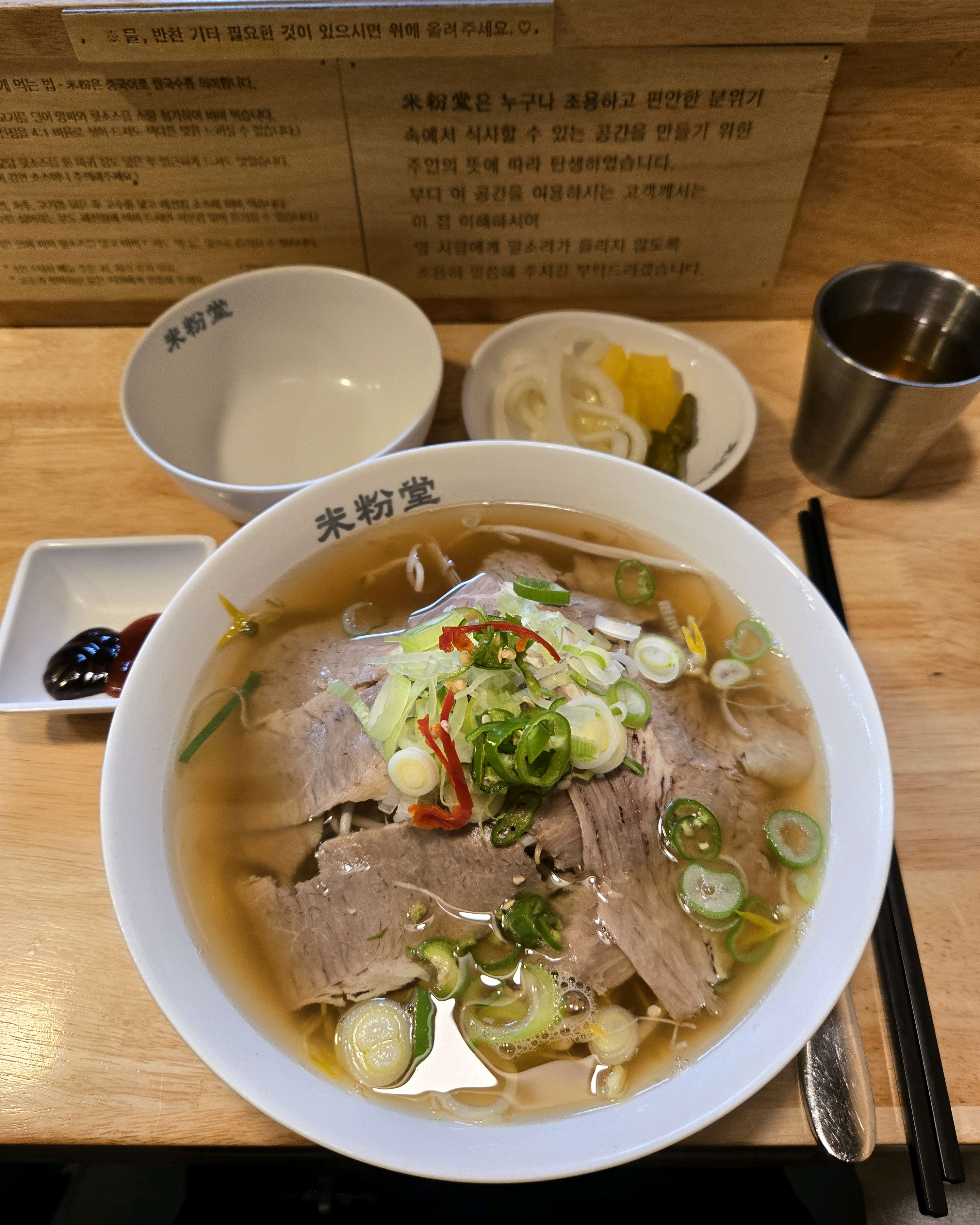 혼밥하기 너무 좋아요 ^^ - 야탑 맛집 미분당 야탑점