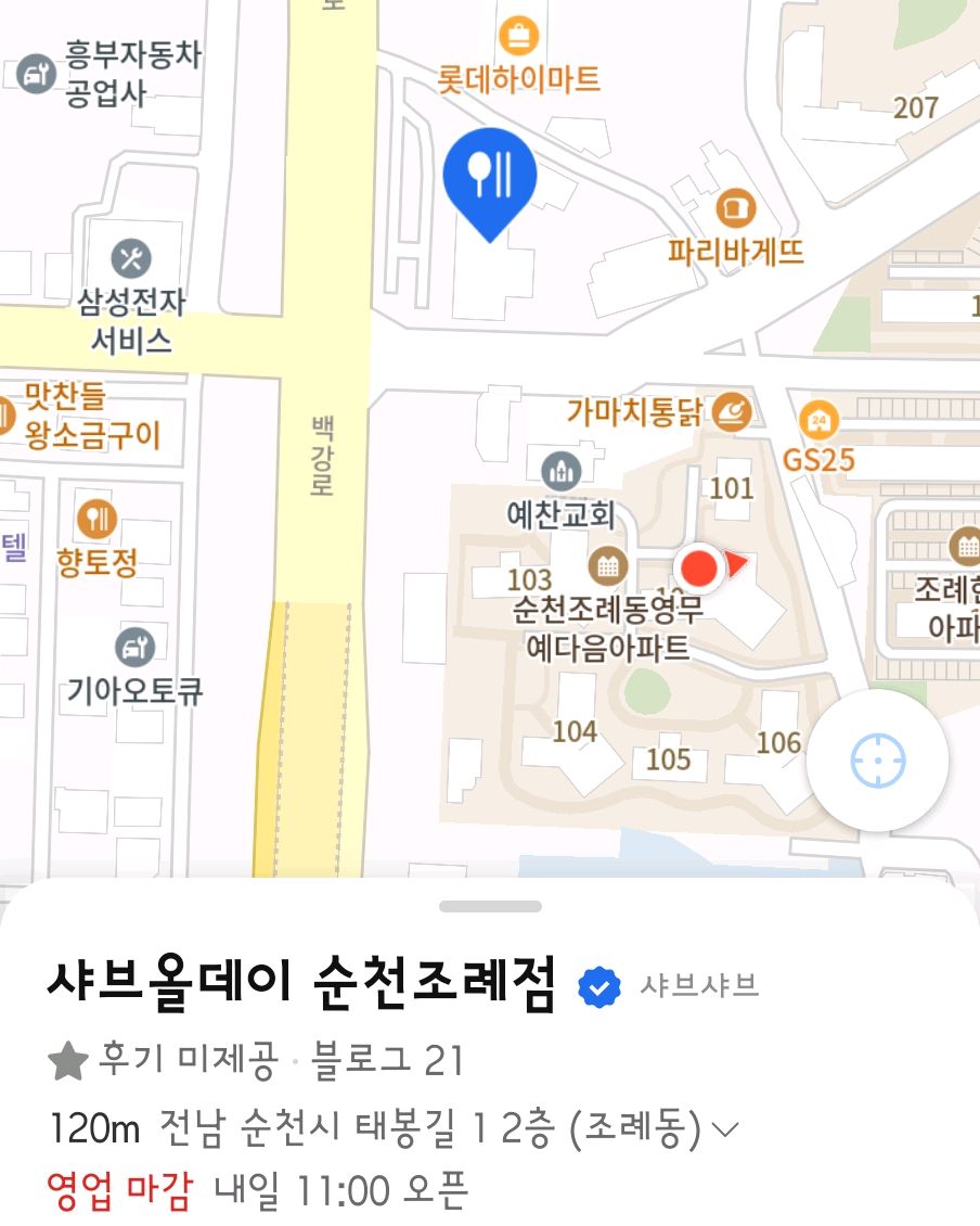 가족들 모임에서 갔어요 - 순천 조례동 맛집 샤브올데이 순천조례점