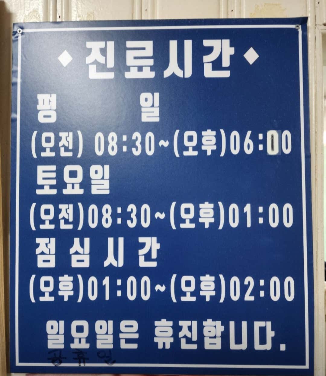 서울외과의원