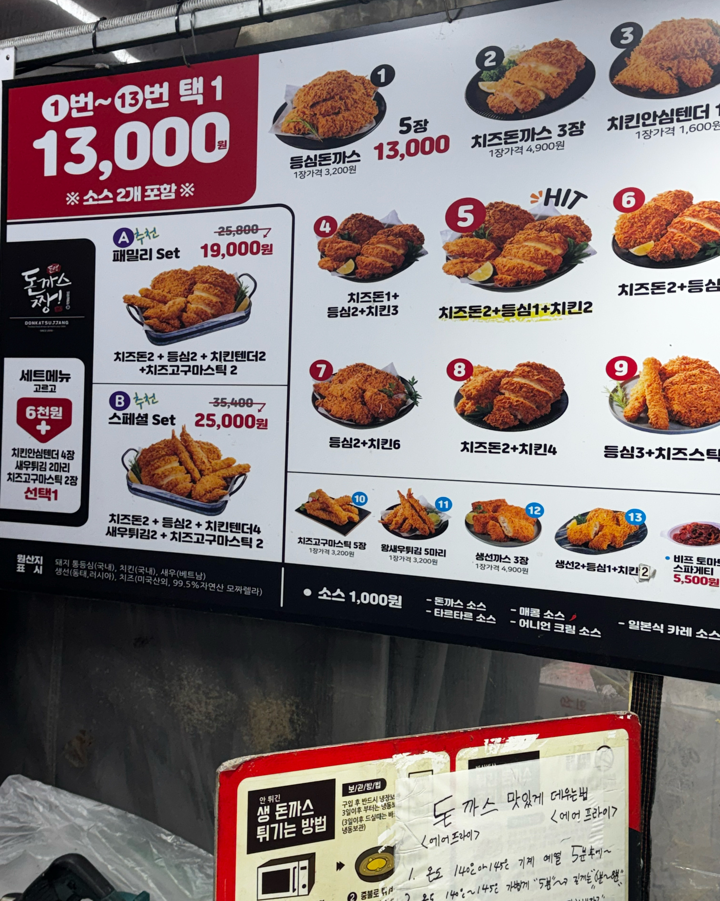 미금역 맛집 돈까스짱 미금점 내돈내산 최신리뷰