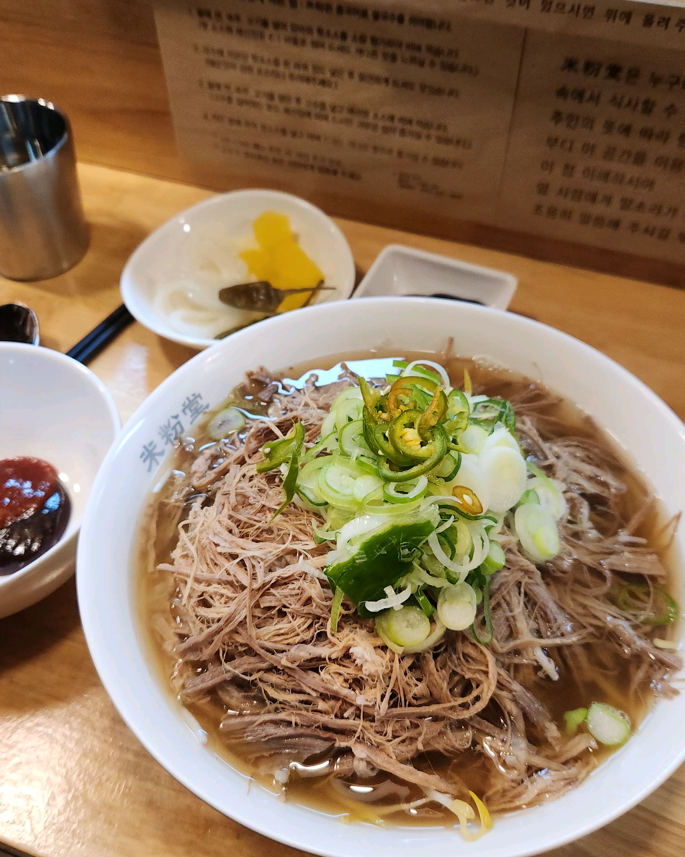 맛있게 잘먹었습니다. - 청량리역 맛집 미분당 청량리점