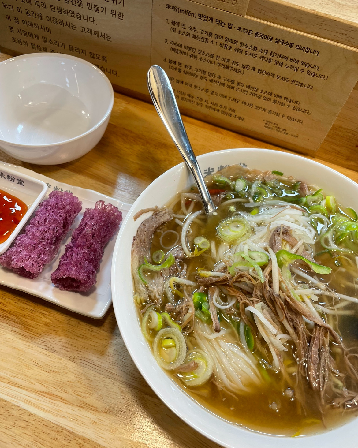 저번주에도 와서 먹고 이번주도 왔어여! - 운정역 맛집 미분당 파주운정점