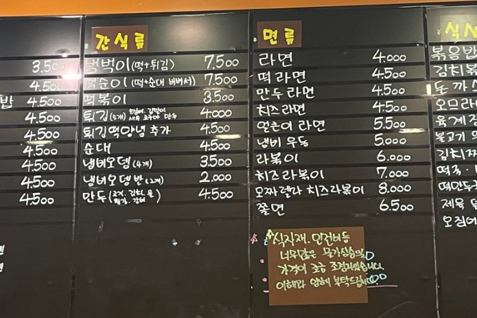 서현역 맛집 영심이네 본점2호점 내돈내산 방문리뷰