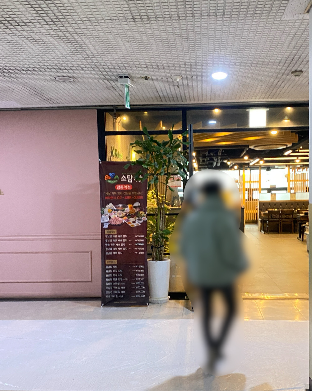 다른지점에서 너무 만족해서 강동점도 일부러 찾아갔습니다. 기본 월남쌈샤브주문했습니다. 지점