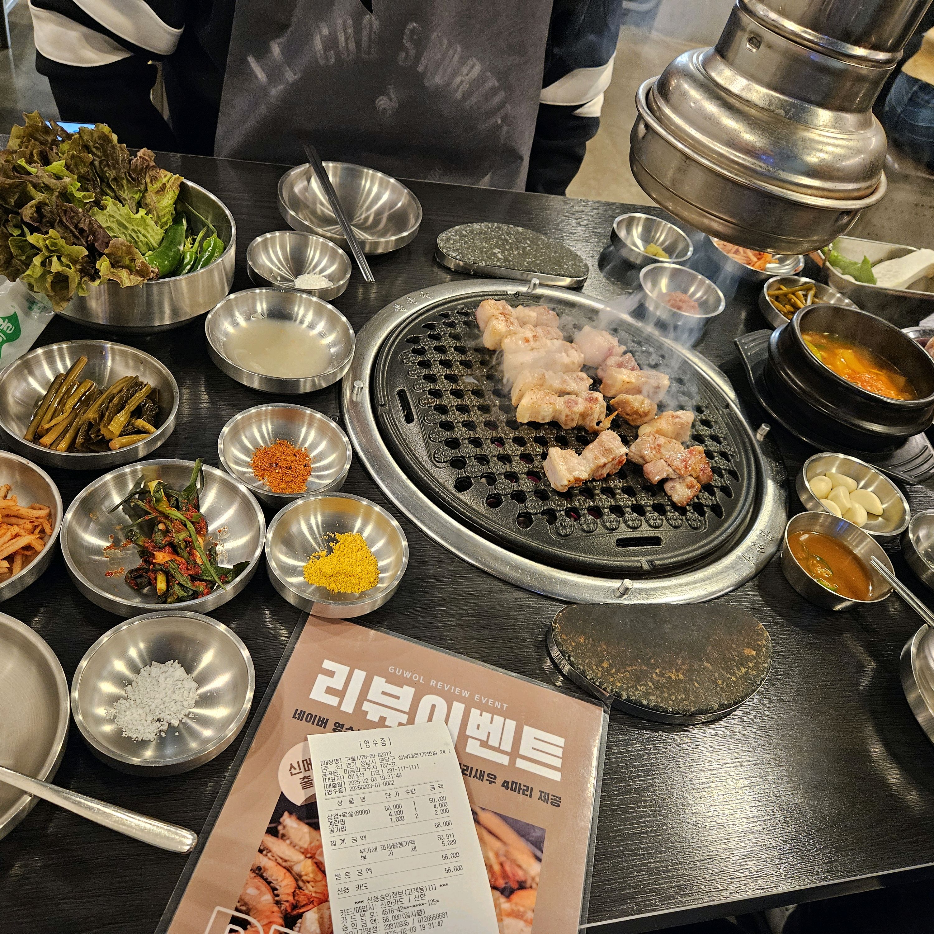 미금역 맛집 구월 내돈내산 방문리뷰