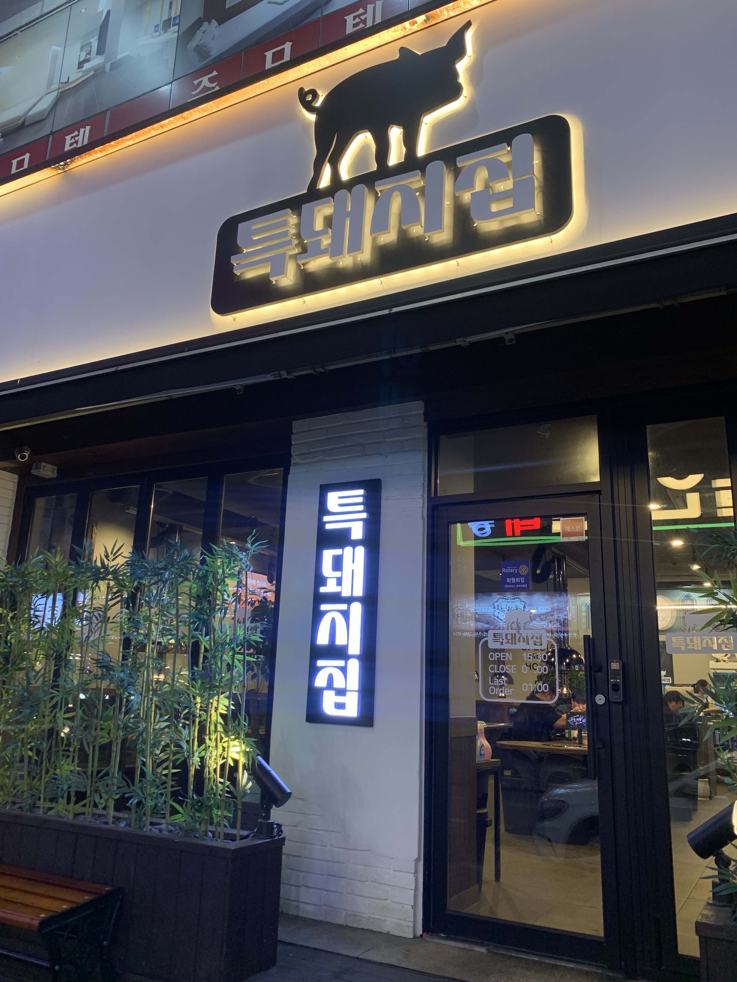불당동에 이런 곳이 있었다니 ,, 완전 인생 고깃집 됐어요 !!! 반찬부터 정갈하게 나오고