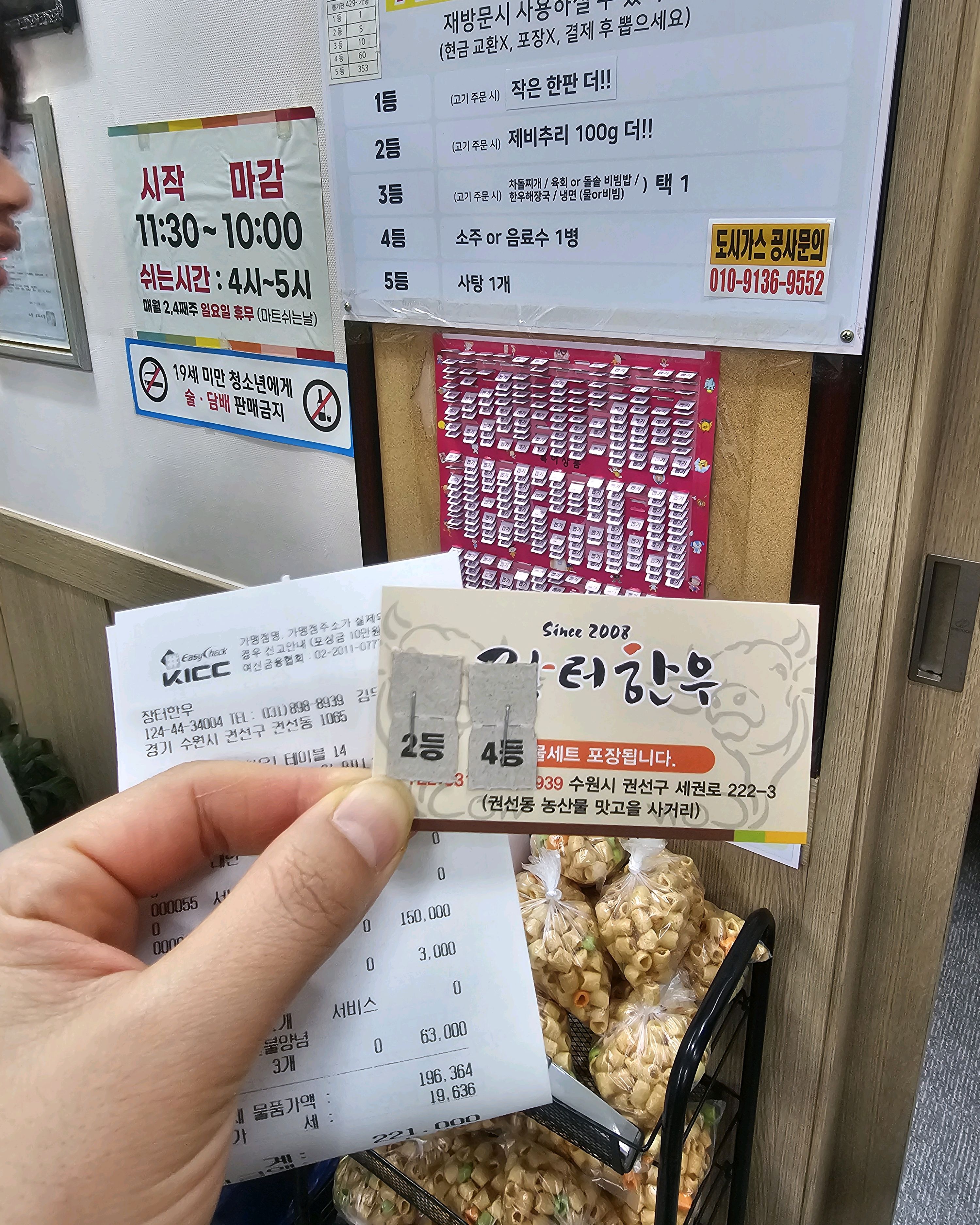 마블링 보세요😍 🥩 소고기는 진짜~ 장터한우가 👍👍 - 권선동 맛집 장터한우
