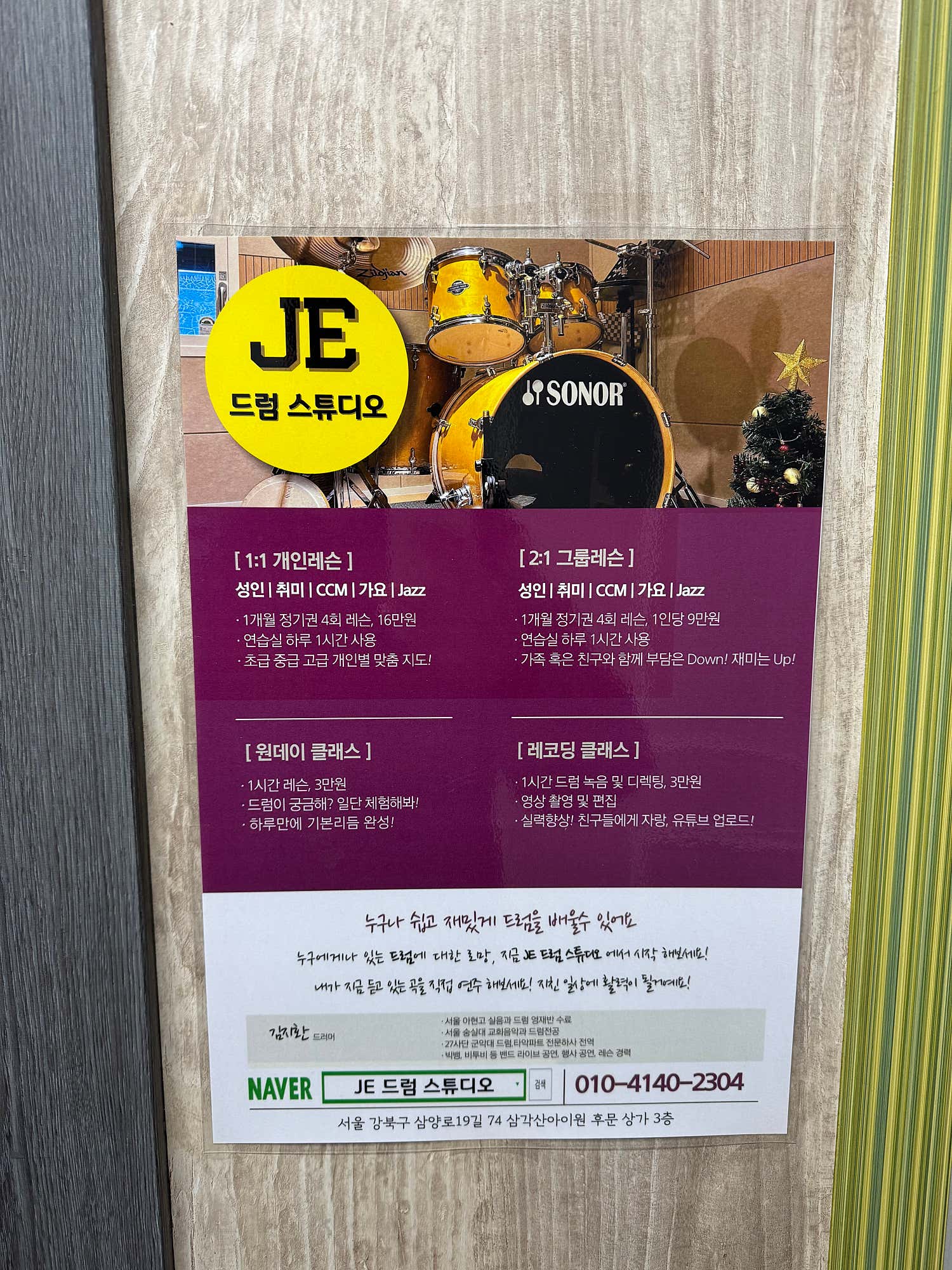 2번째 스튜디오 사진