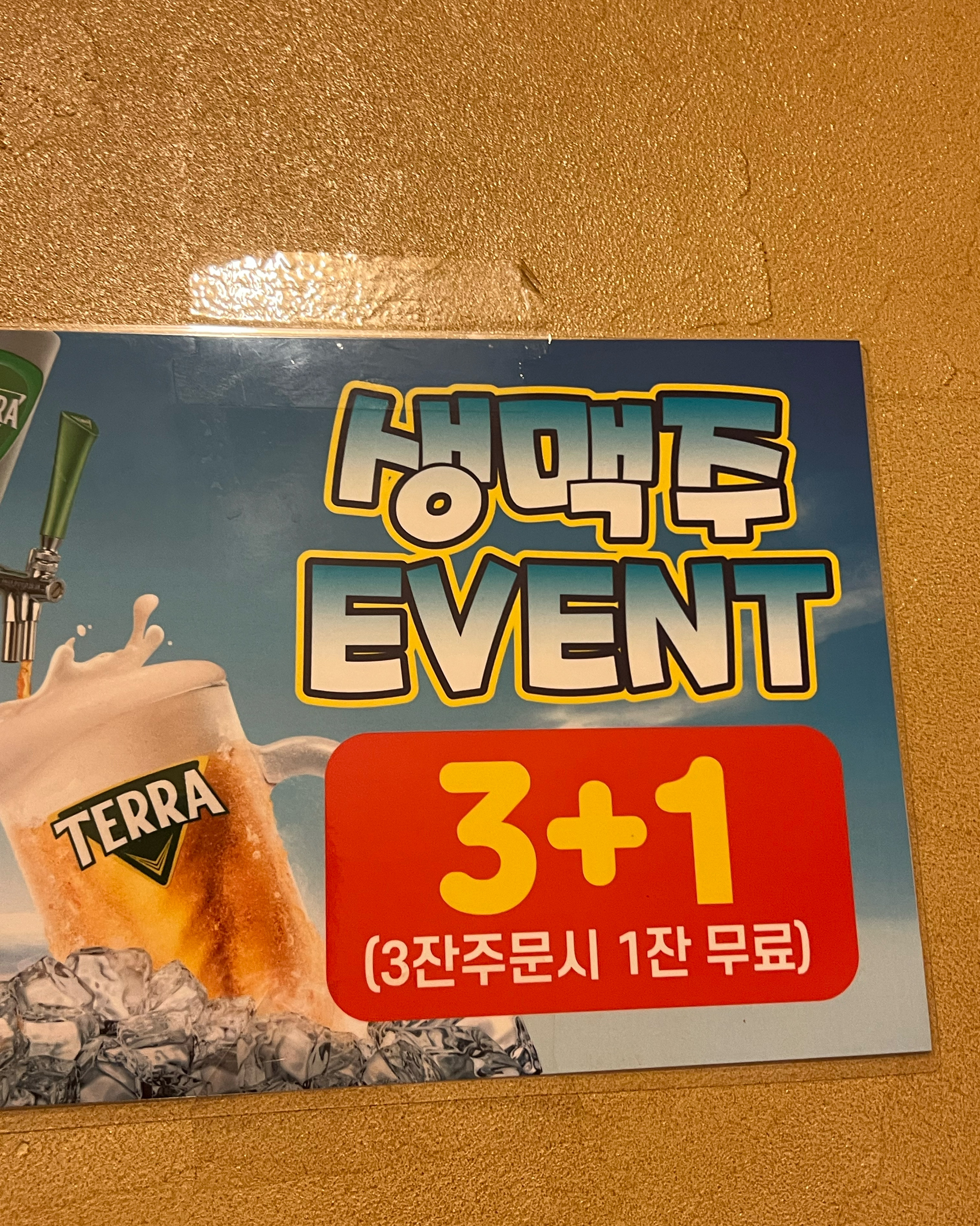 [명동 맛집 세광양대창 을지로점] 직접 가본 로컬 리뷰