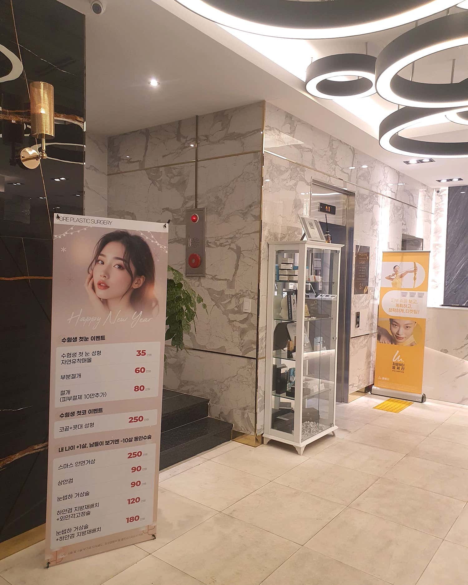 오르S의원
