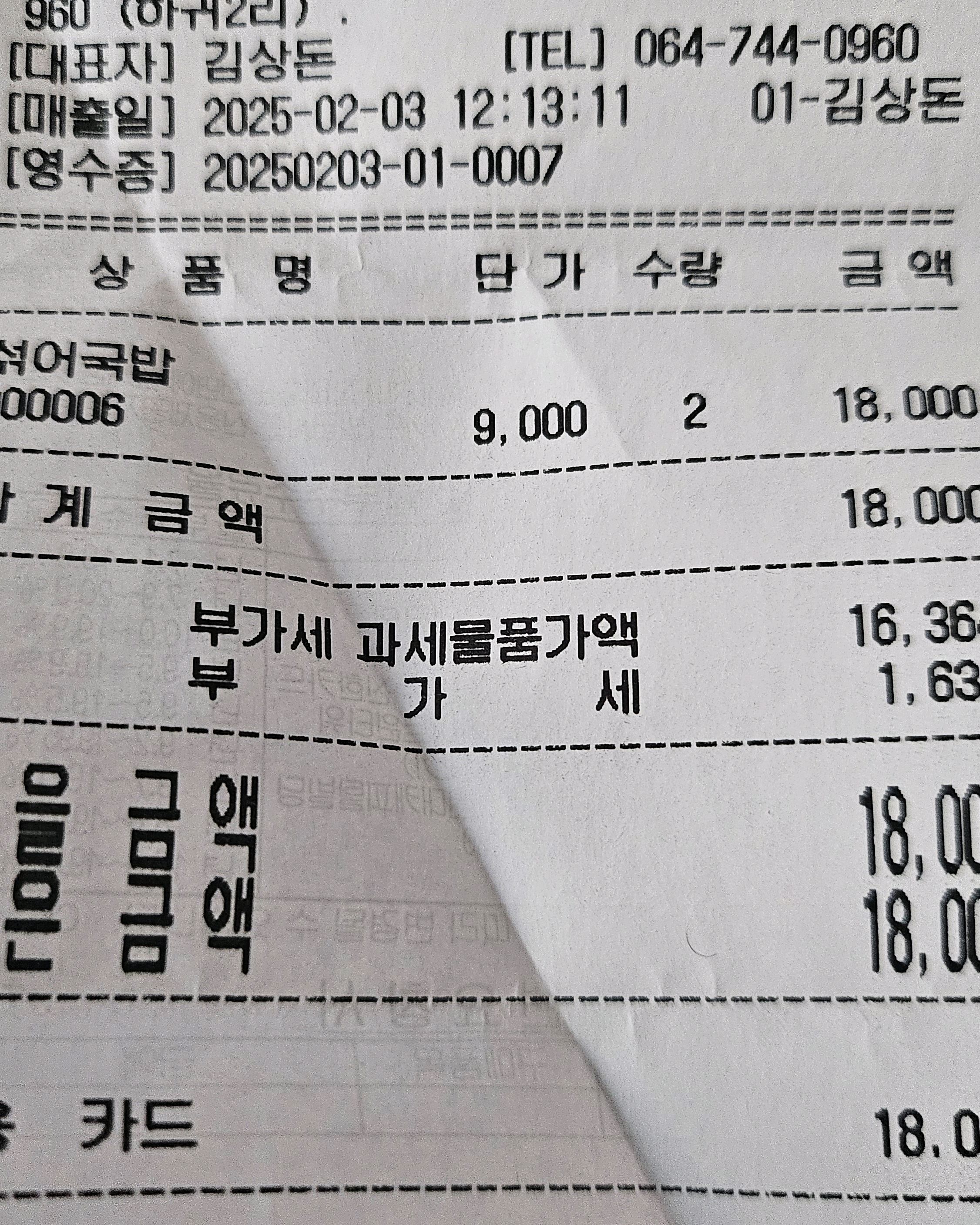 [애월 맛집 옛날아우내순대] 직접 가본 로컬 리뷰