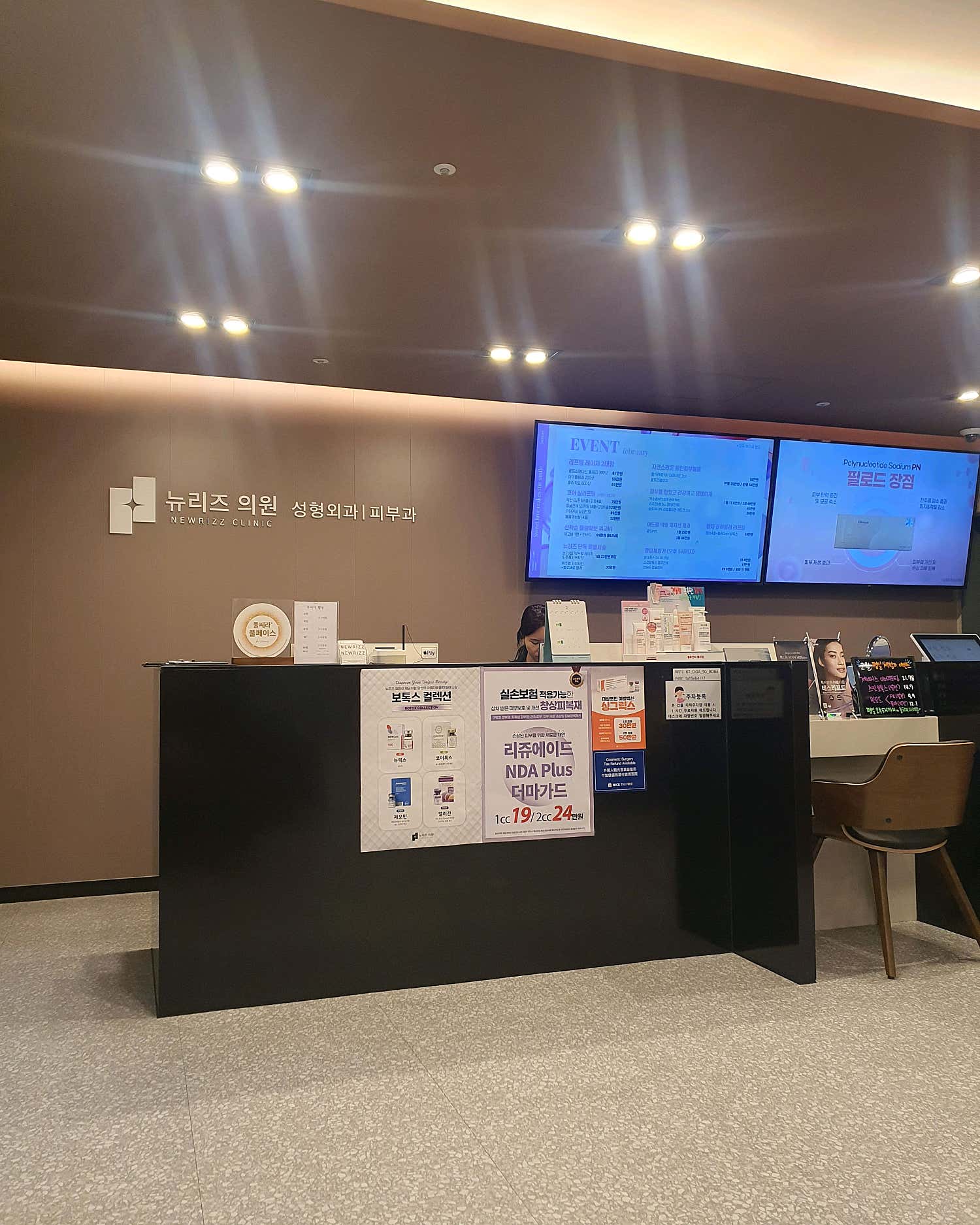 뉴리즈의원 잠실