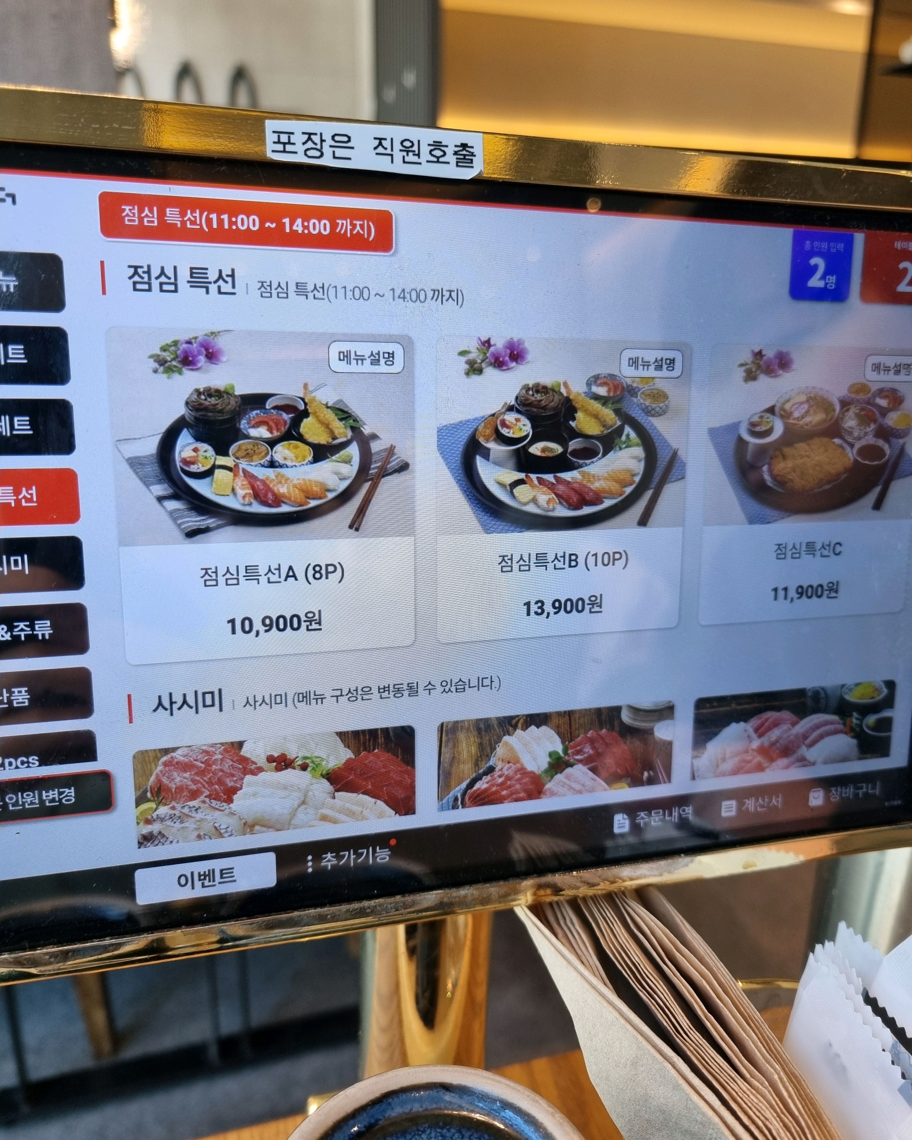 [김해 맛집 상무초밥 김해내동점] 직접 가본 로컬 리뷰