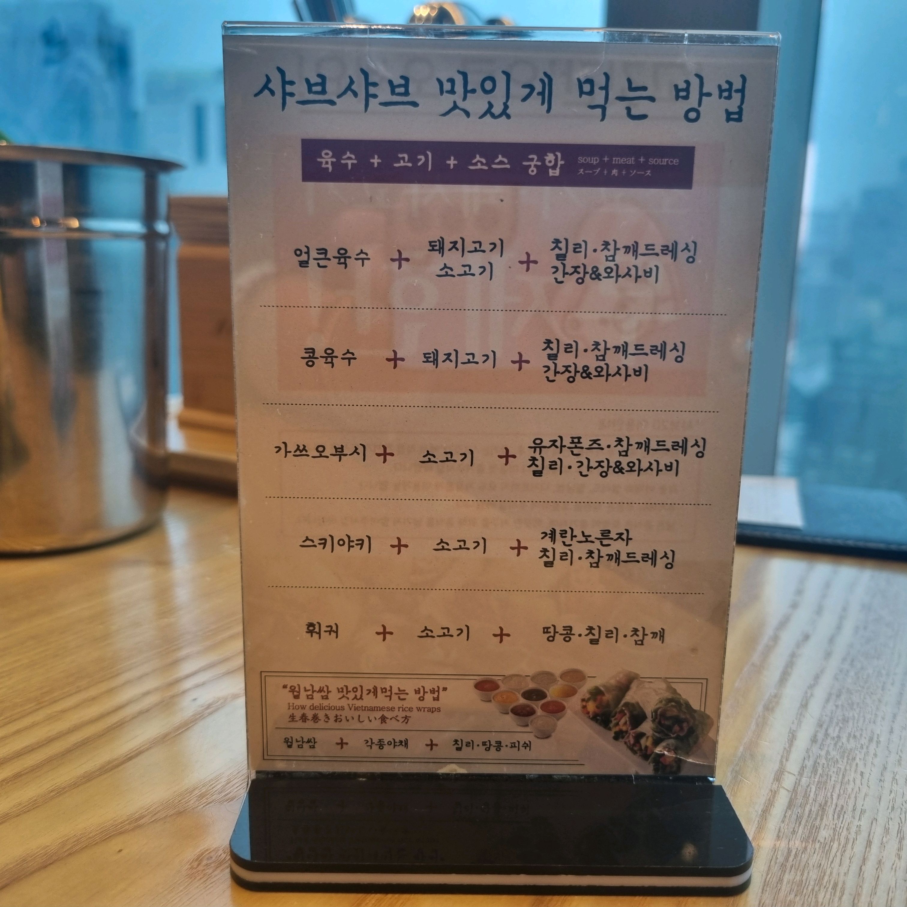 히트맨2 보고 딸아이가 샤브20가고싶대서 방문했어요~^^ - 울산 삼산 맛집 샤브20 울산삼산점