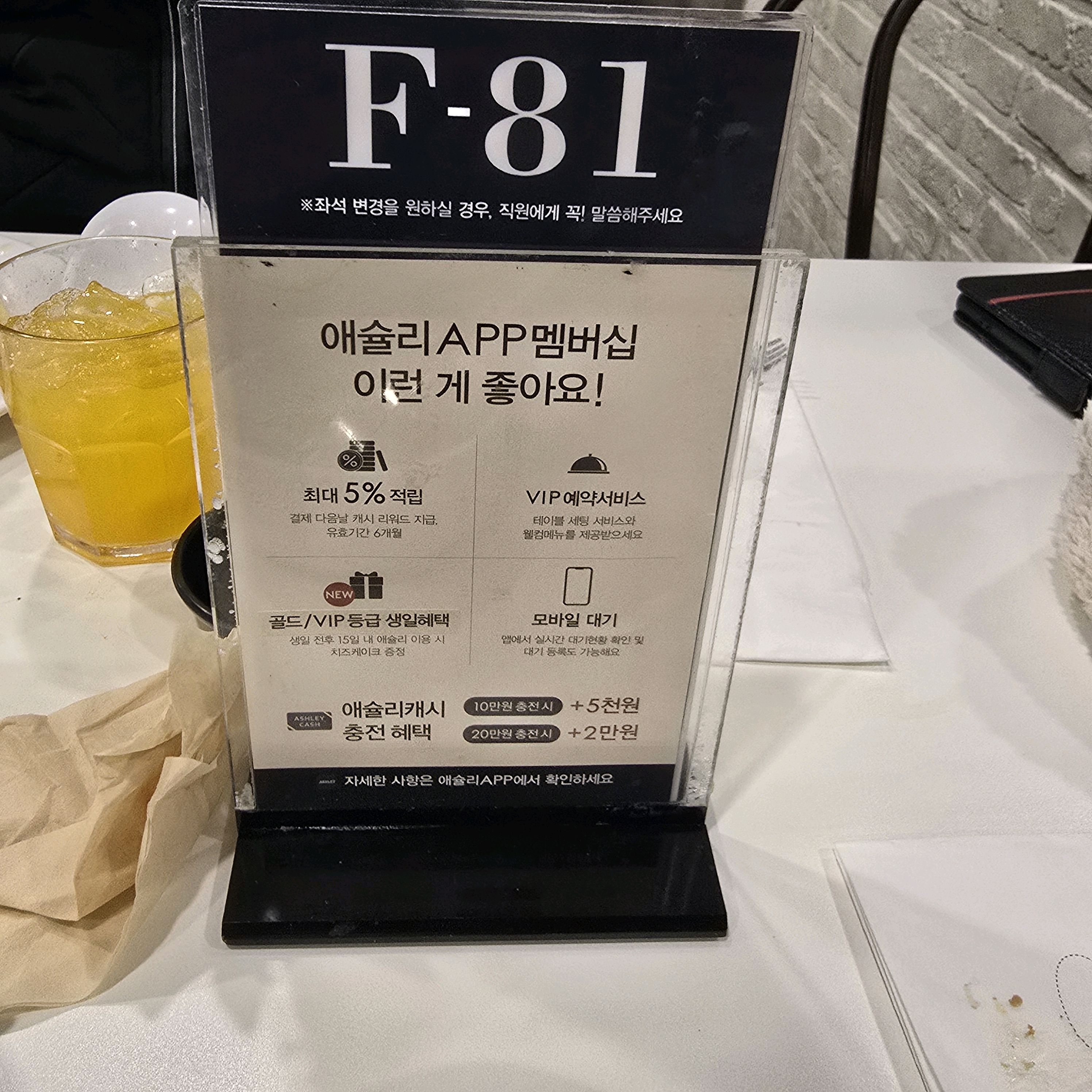 딸기 축제 하는 줄 알고 왔는데 안하네요 - 부산대 맛집 애슐리퀸즈 NC부산대점