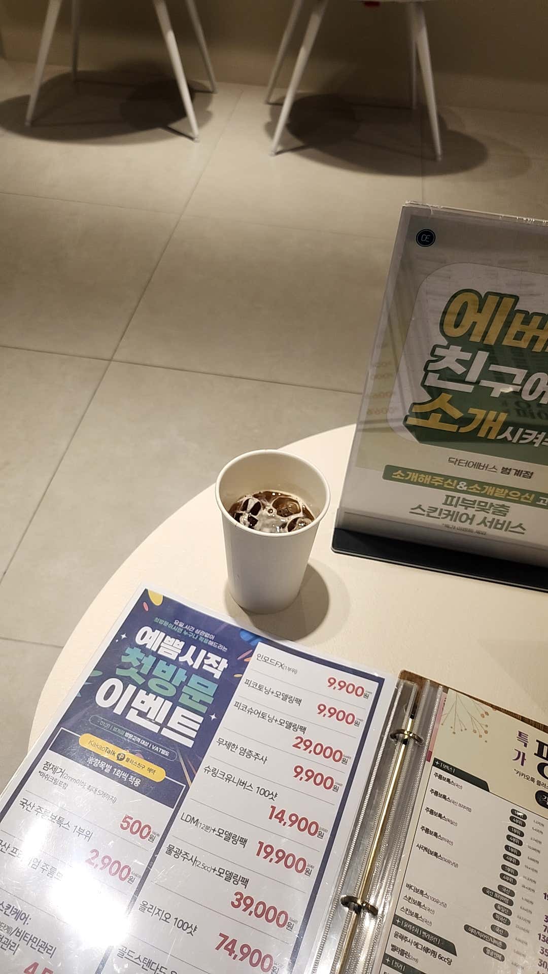 범계 닥터에버스의원