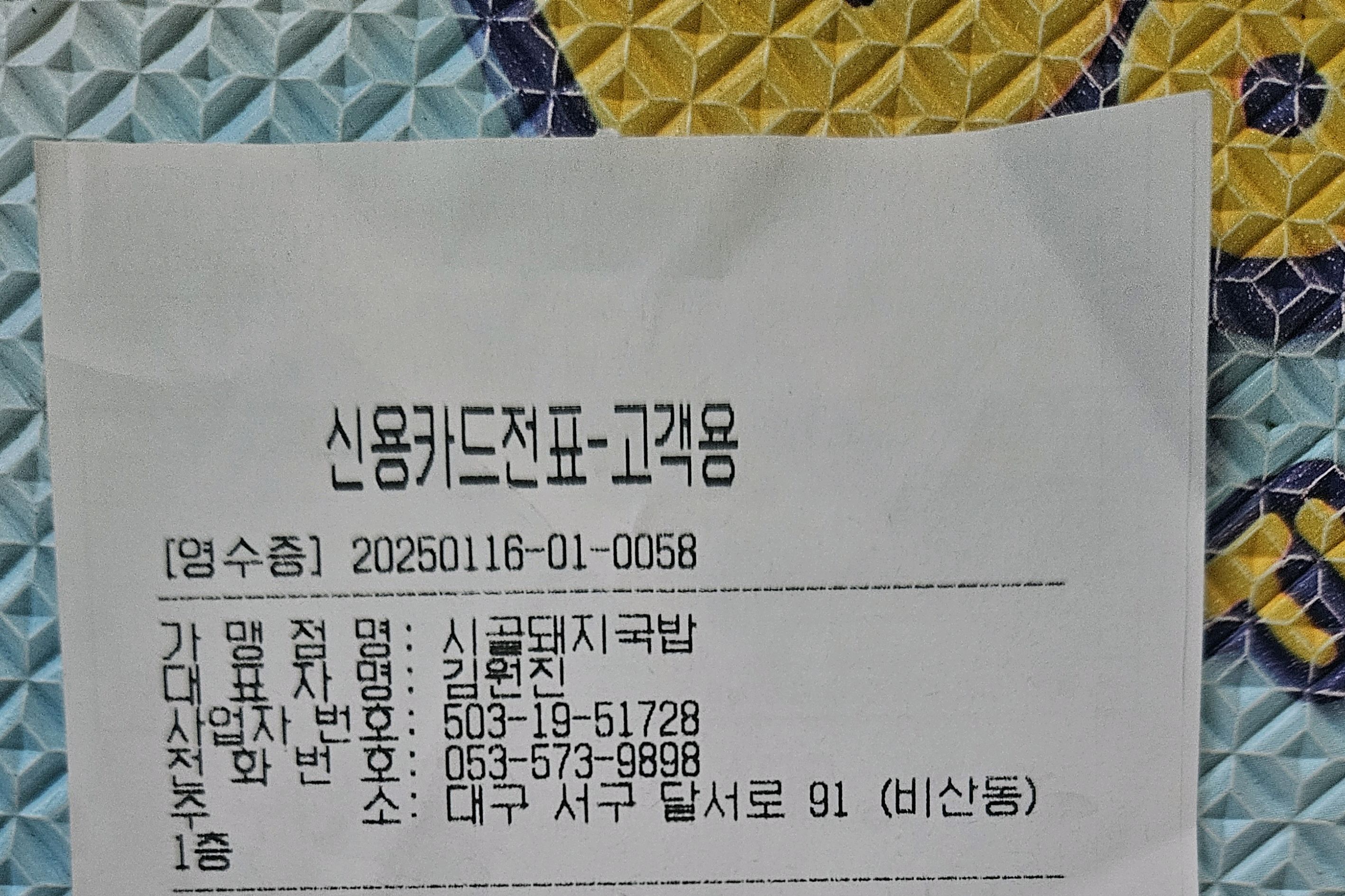 대구 맛집 시골돼지국밥 30번째 리뷰 이미지