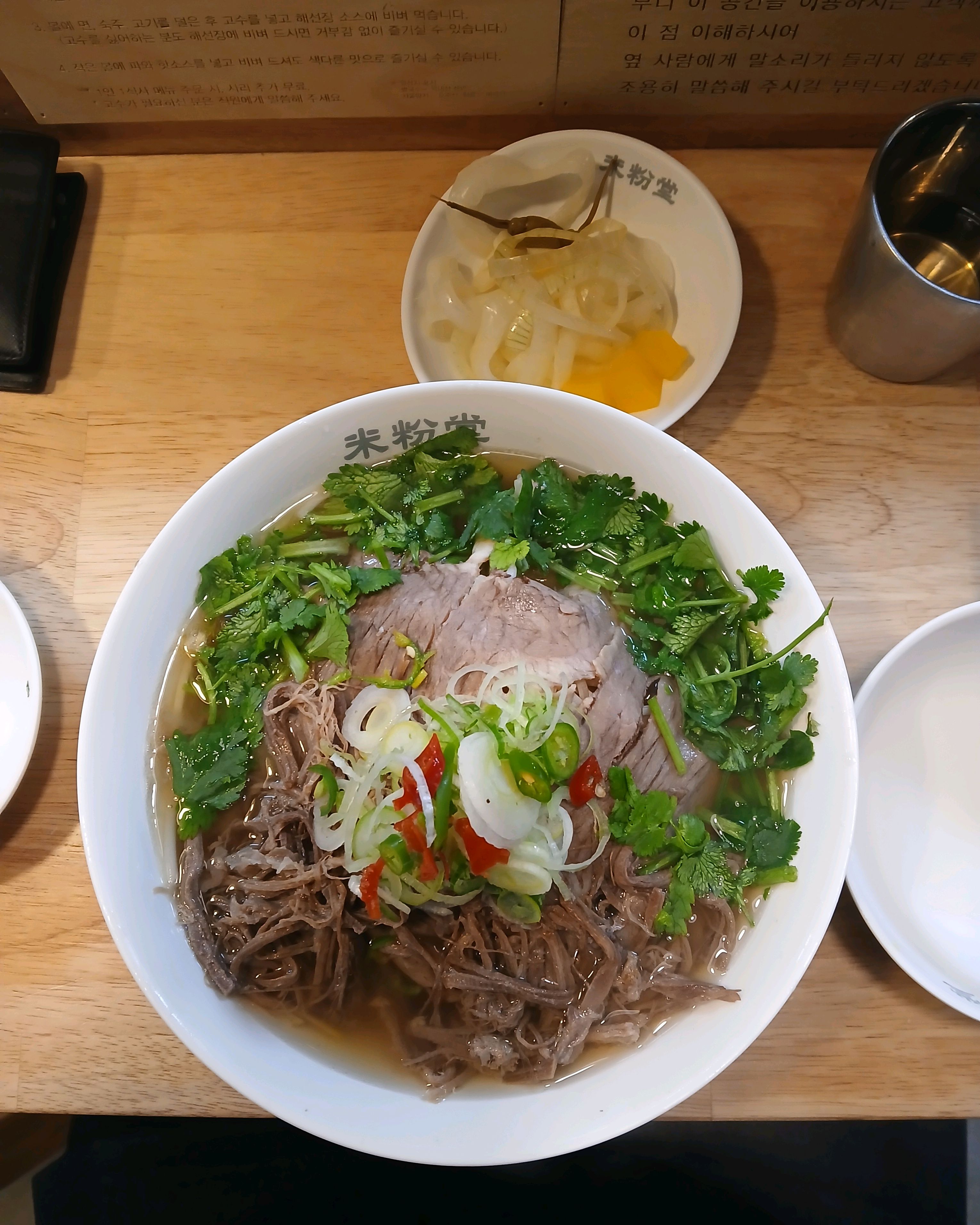 차돌양지쌀국수 혼밥하기 좋고 매장이 조용하고 쌀국수도 맛있어요 - 구파발 맛집 미분당 구파발점