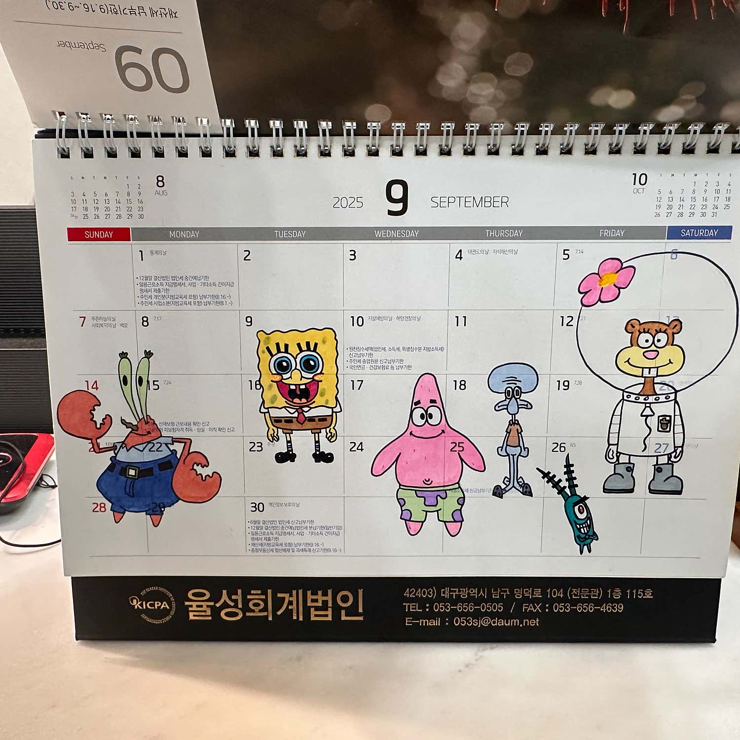 성서마디정형외과의원