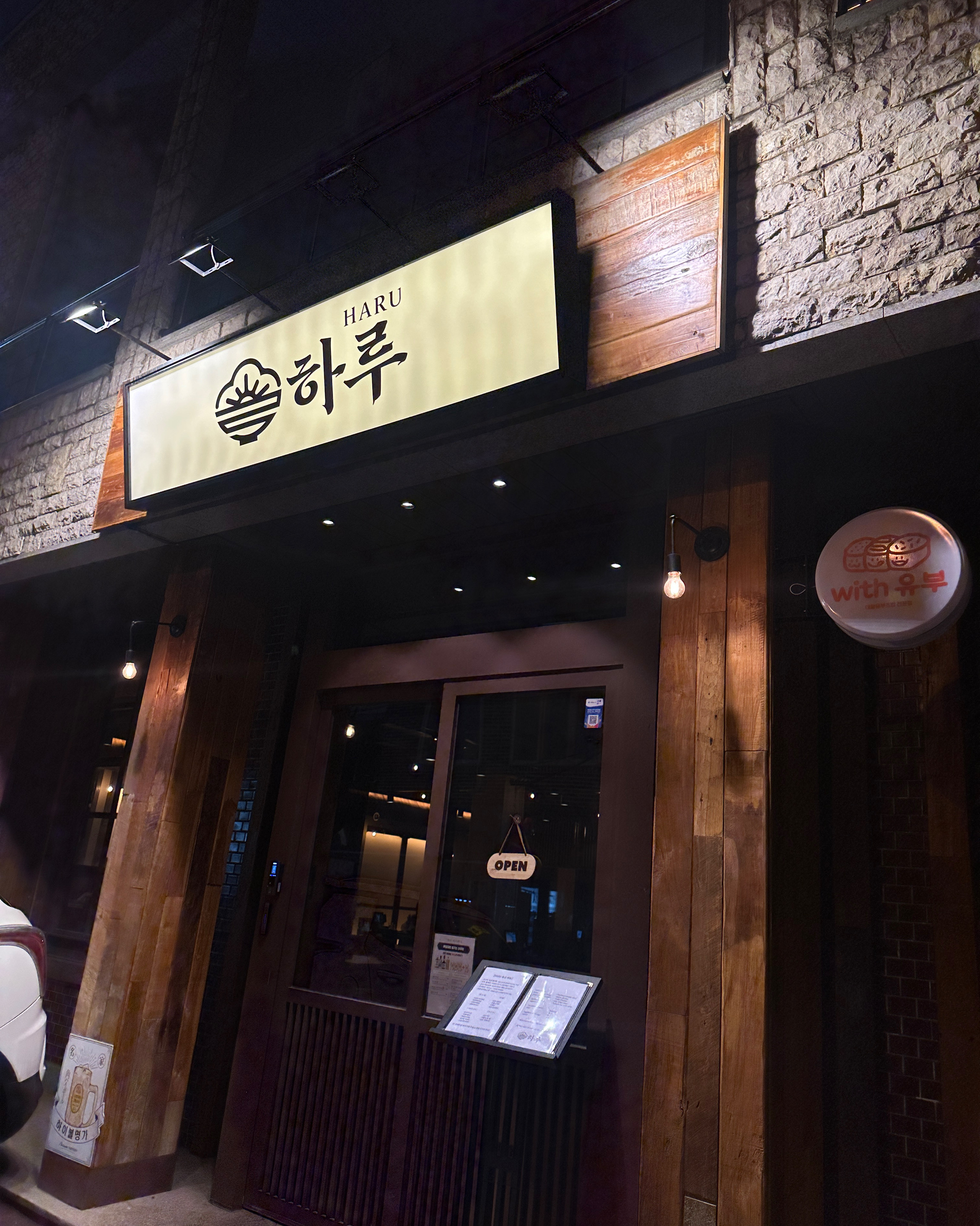 [경리단길 맛집 하루] 직접 가본 로컬 리뷰