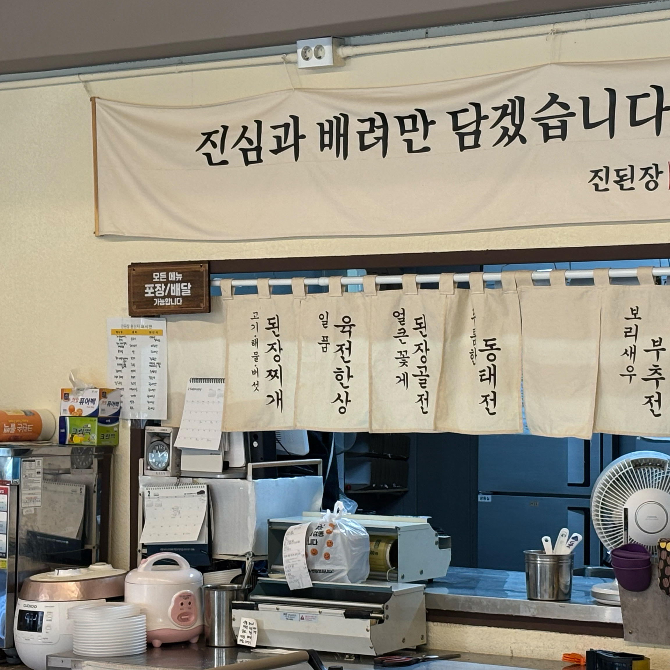 정자역 맛집 육전과 된장찌개가 맛있는 진된장 분당 정자점 내돈내산 방문후기