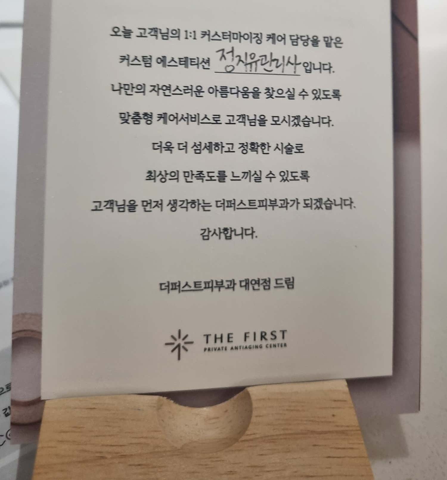 더퍼스트피부과의원 대연
