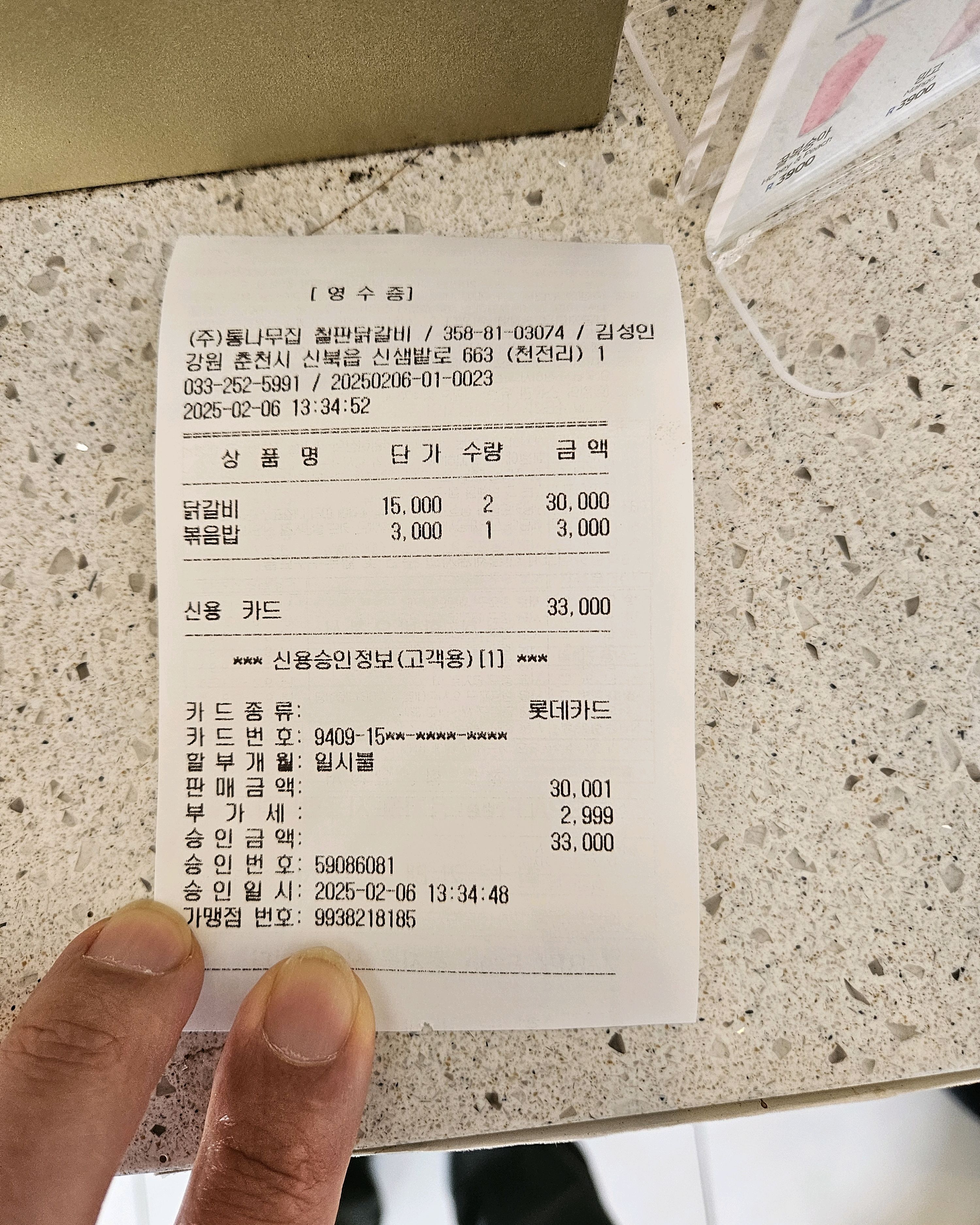 [춘천 맛집 통나무집닭갈비 3호점] 직접 가본 로컬 리뷰