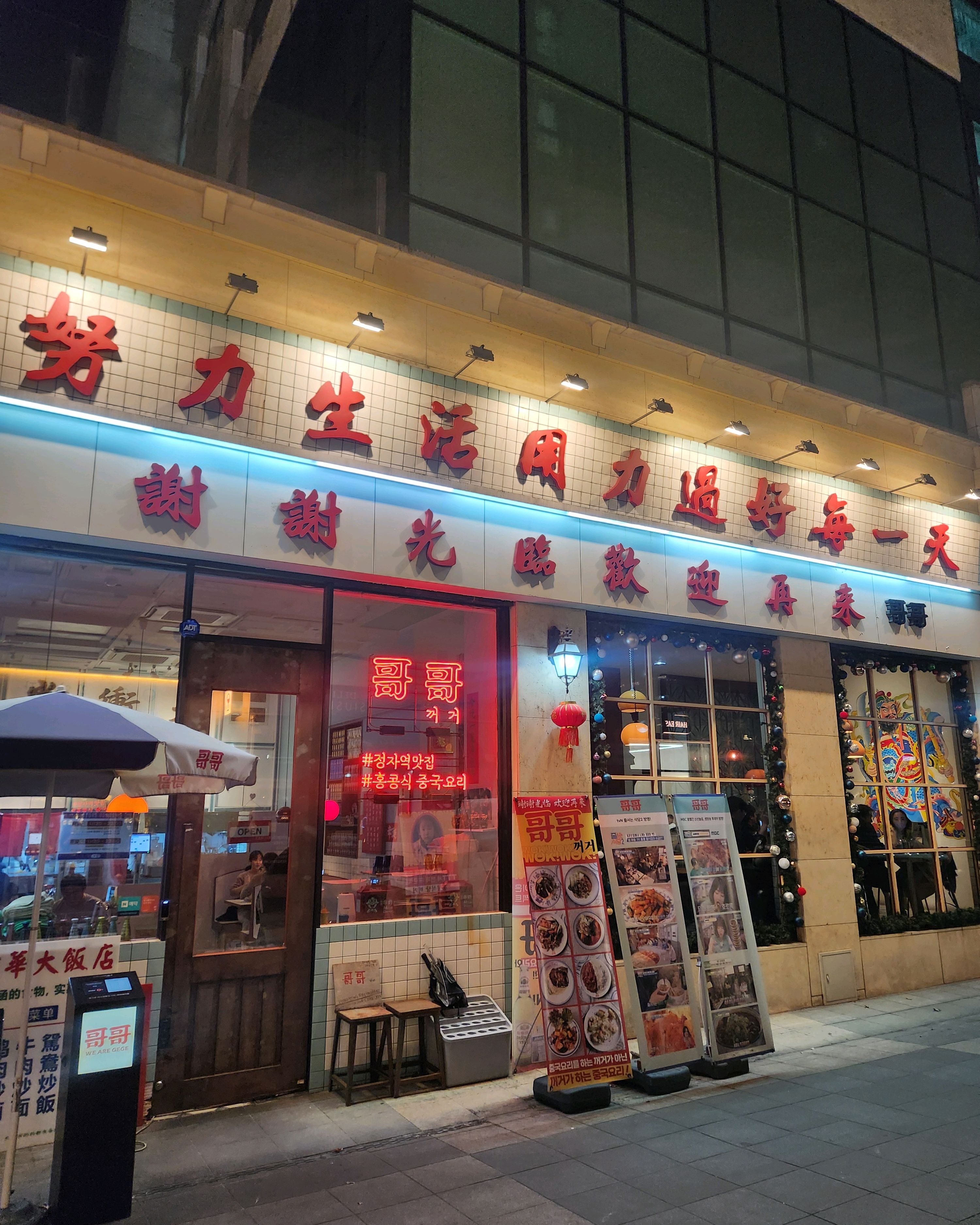 정자역 맛집 꺼거2 내돈내산 찐리뷰