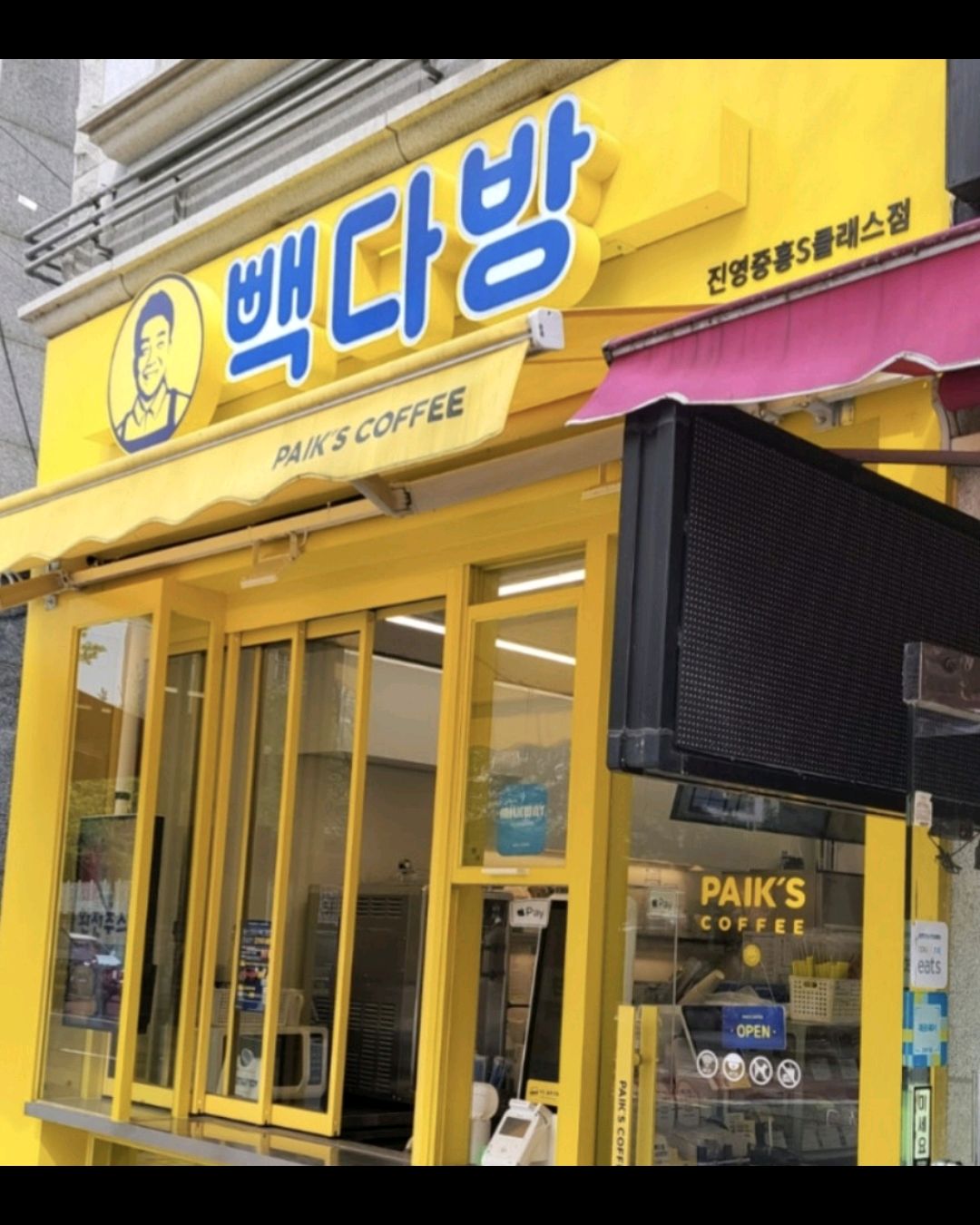 [양평역 맛집 빽다방 양평중흥S클래스점] 직접 가본 로컬 리뷰