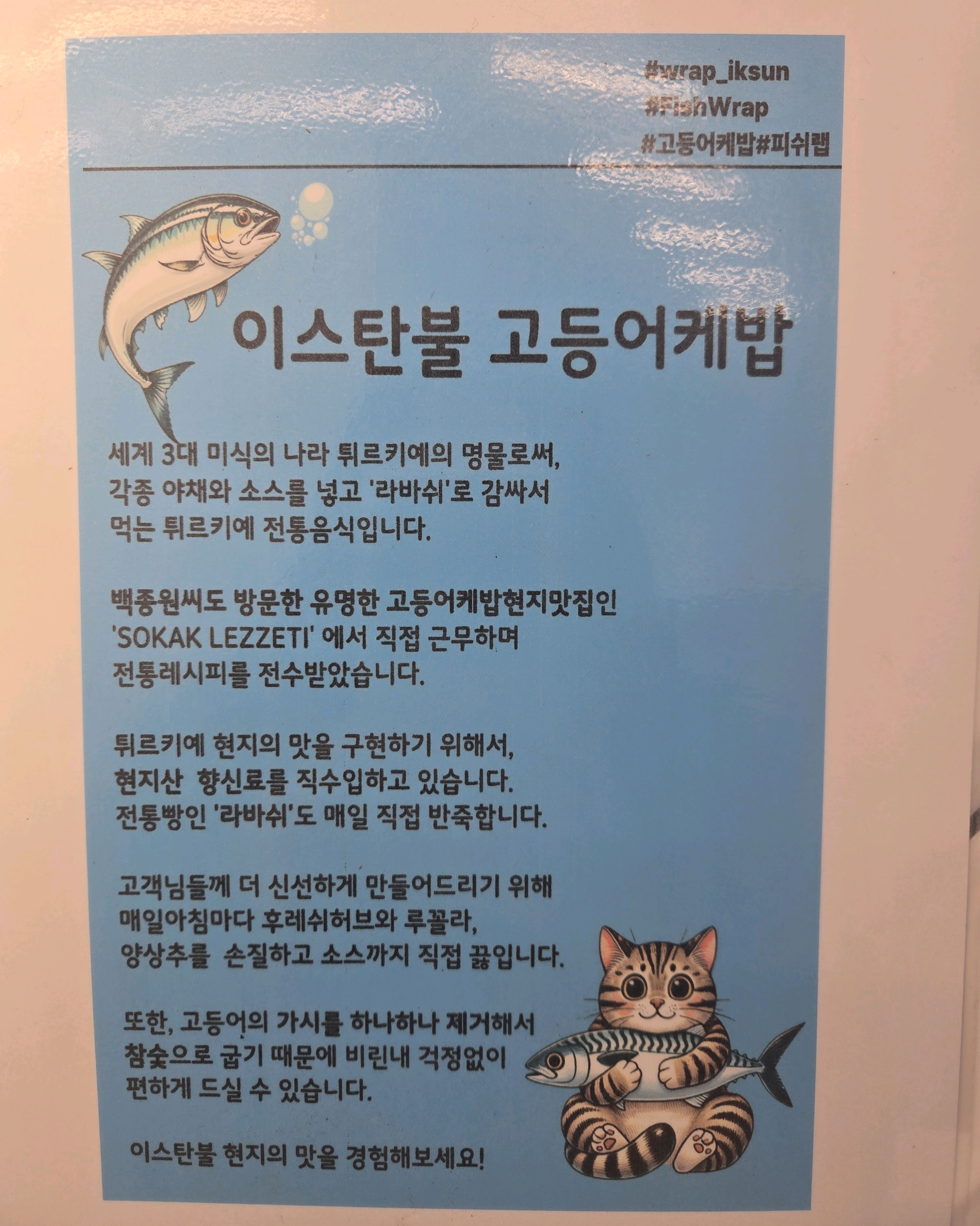 [광화문 맛집 랩 익선점] 직접 가본 로컬 리뷰