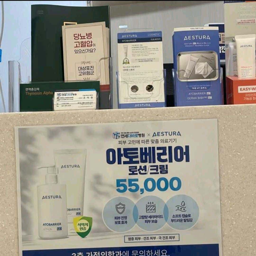 연세더바로병원 경기시흥